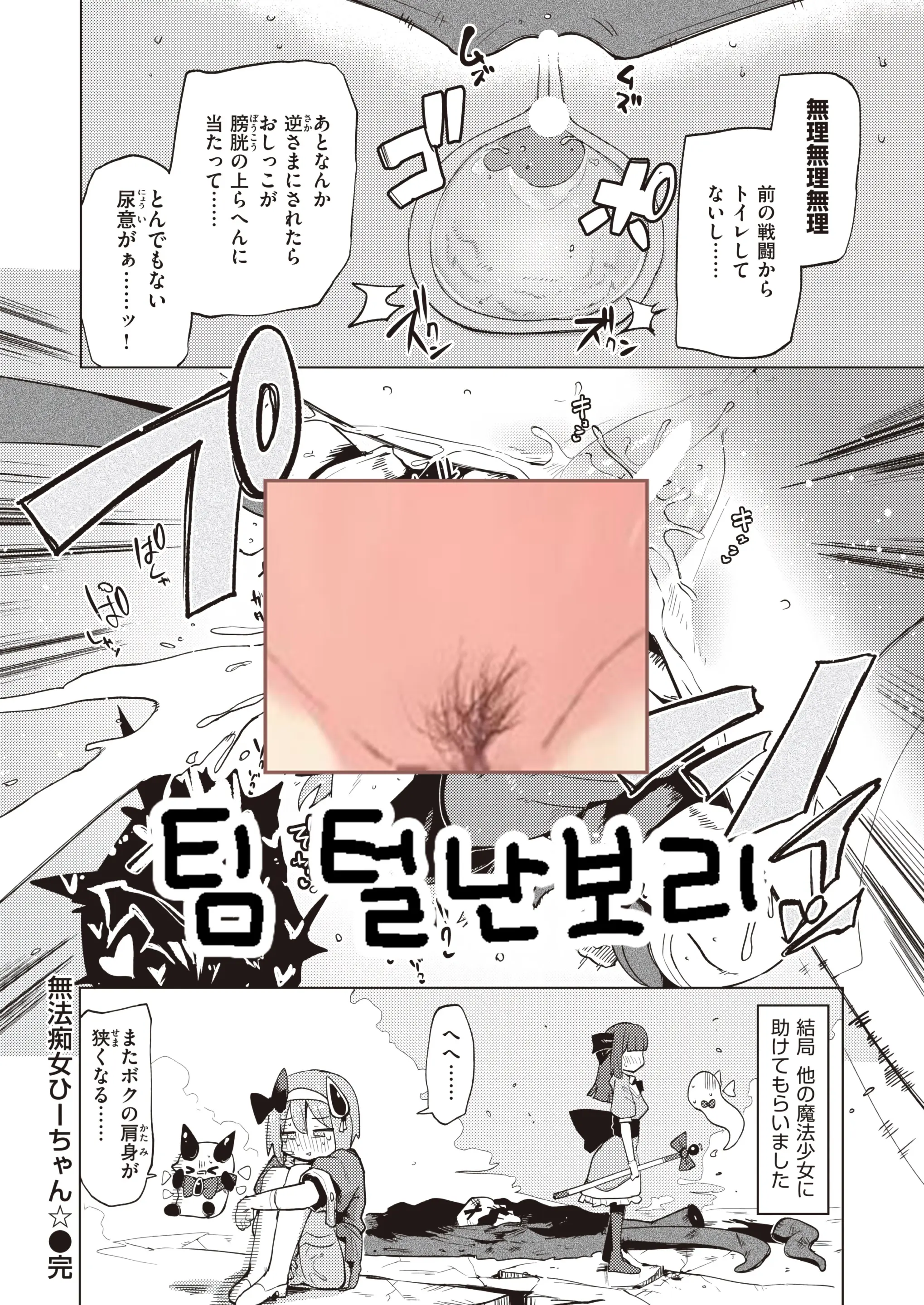 웹툰 이미지 6