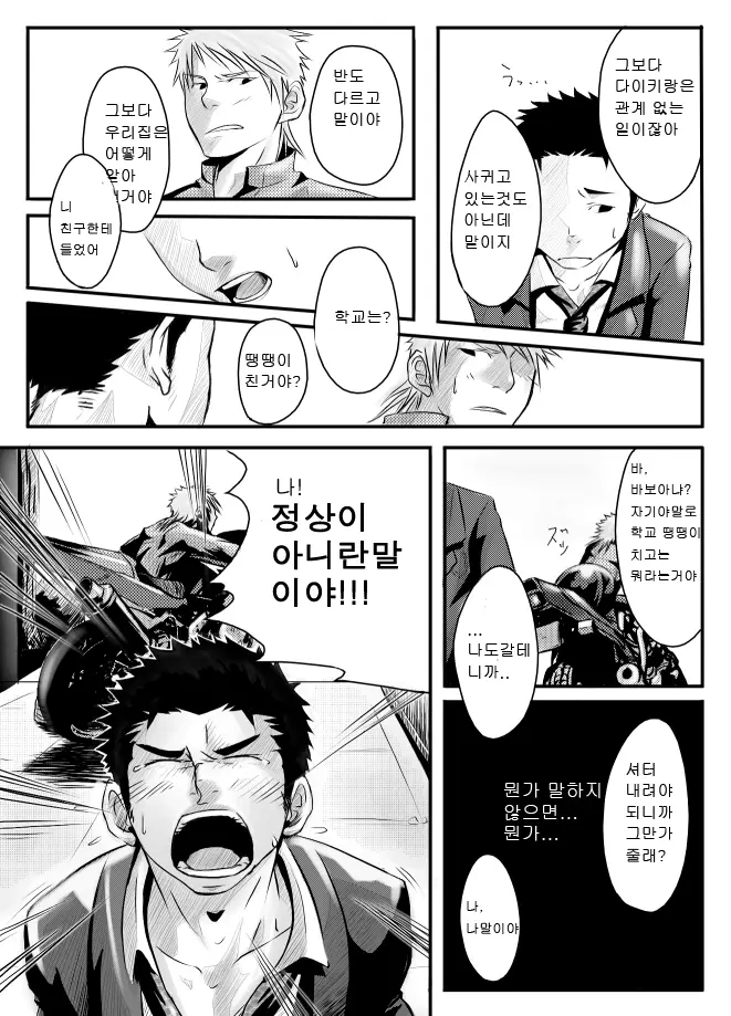 웹툰 이미지 16