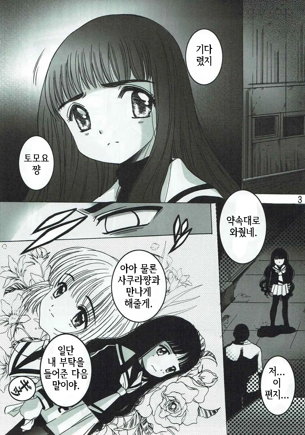 웹툰 이미지 1
