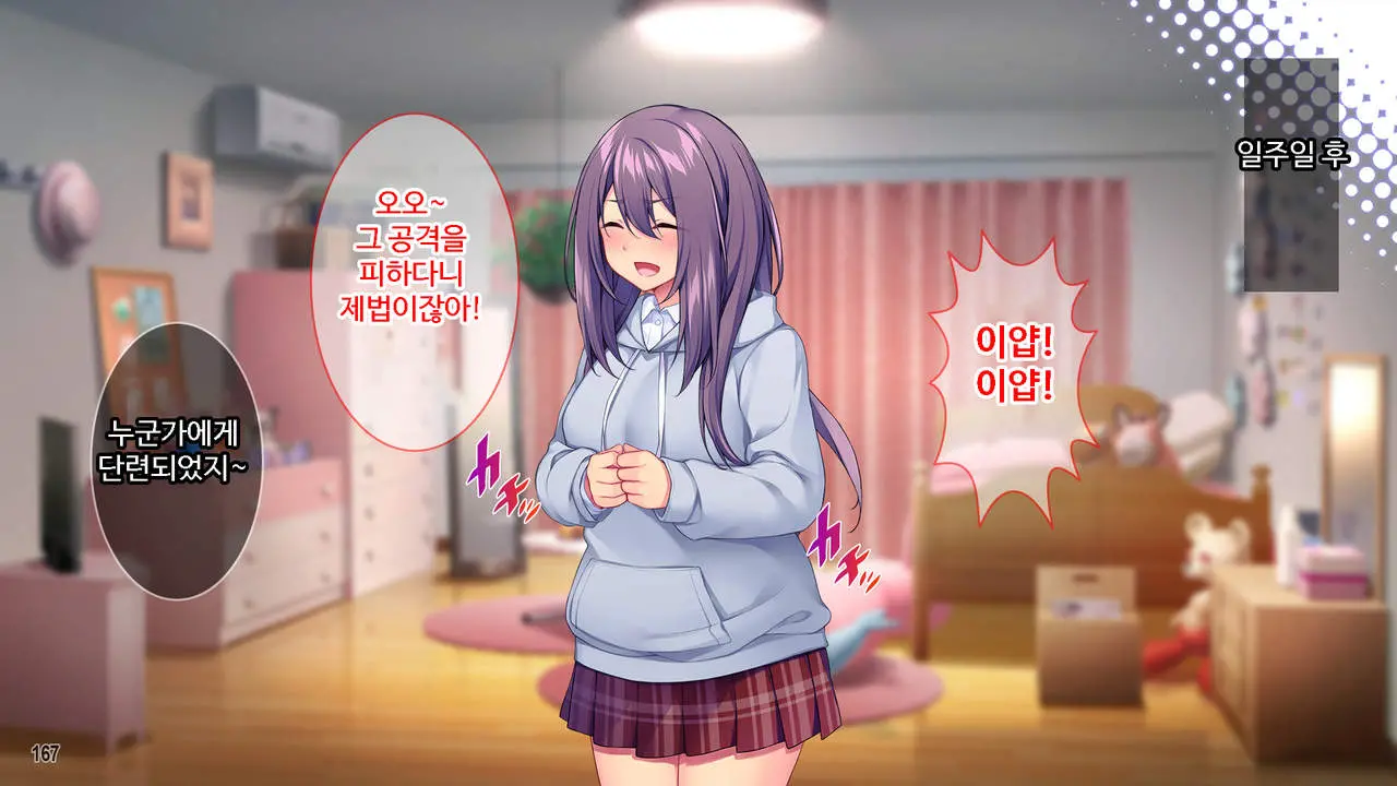 웹툰 이미지 167