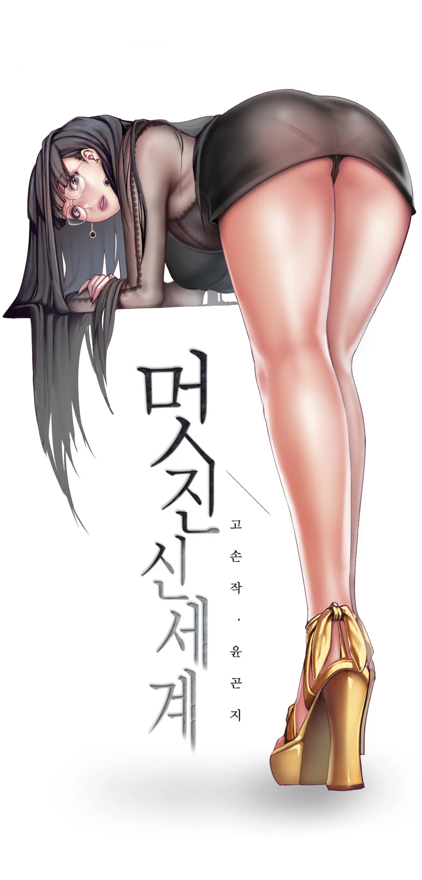 웹툰 이미지 223