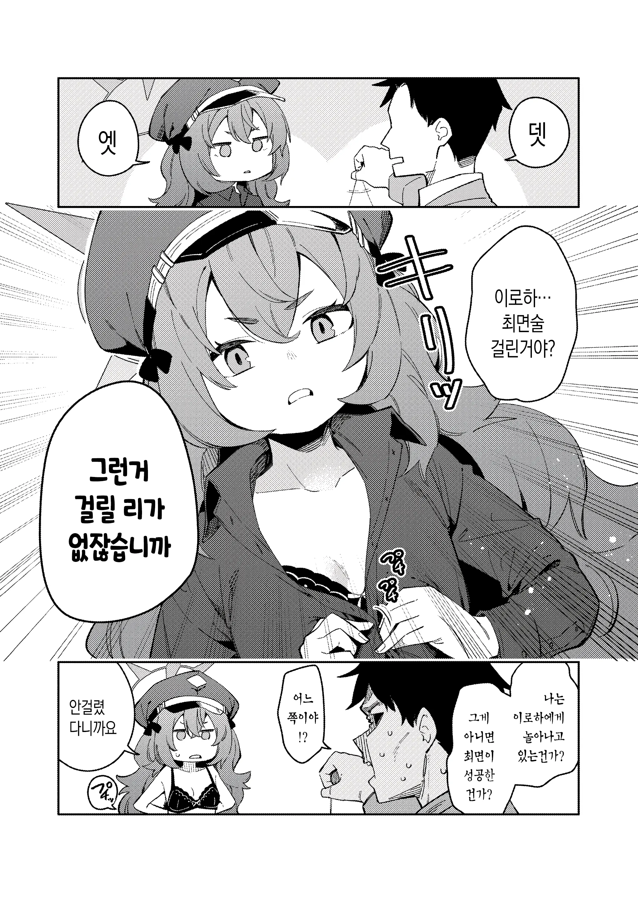 웹툰 이미지 1