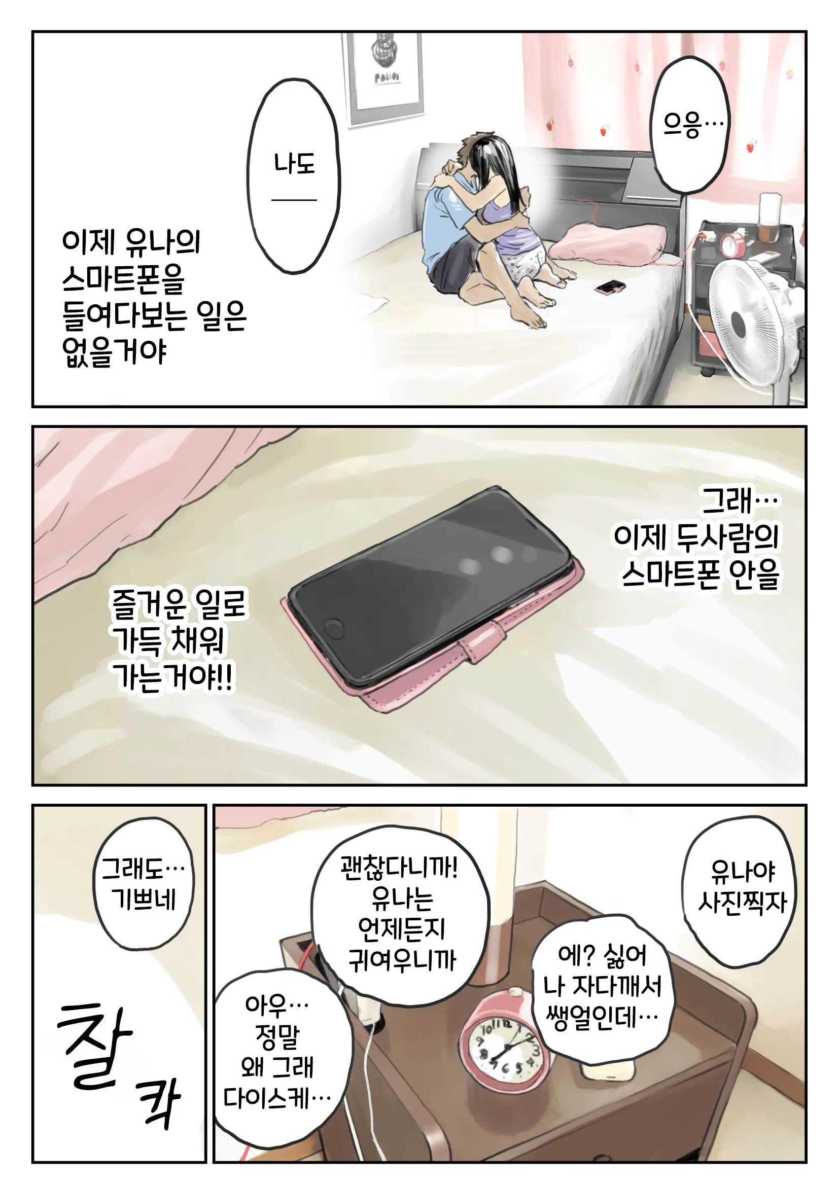 웹툰 이미지 18
