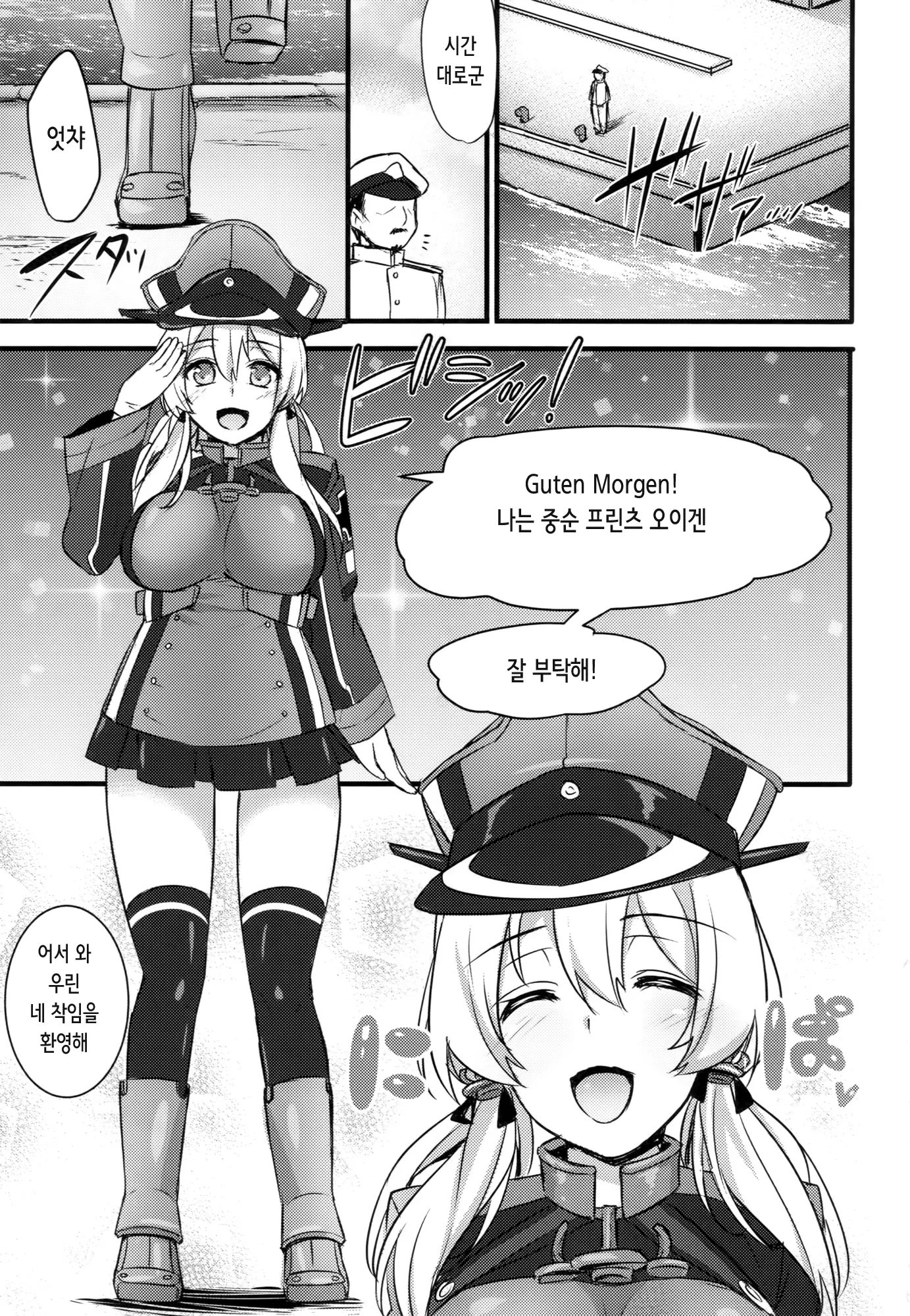 웹툰 이미지 2