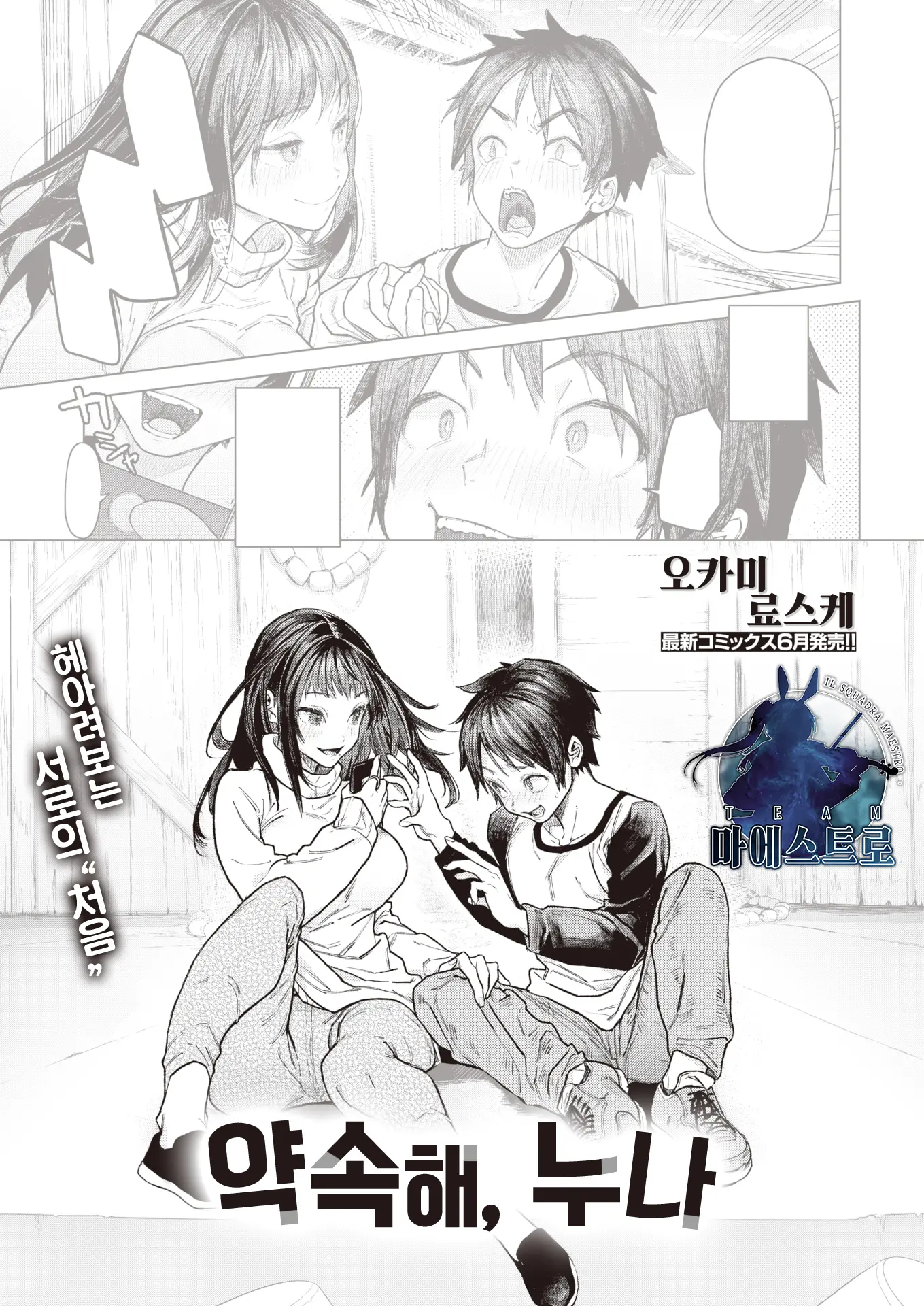 웹툰 이미지 0
