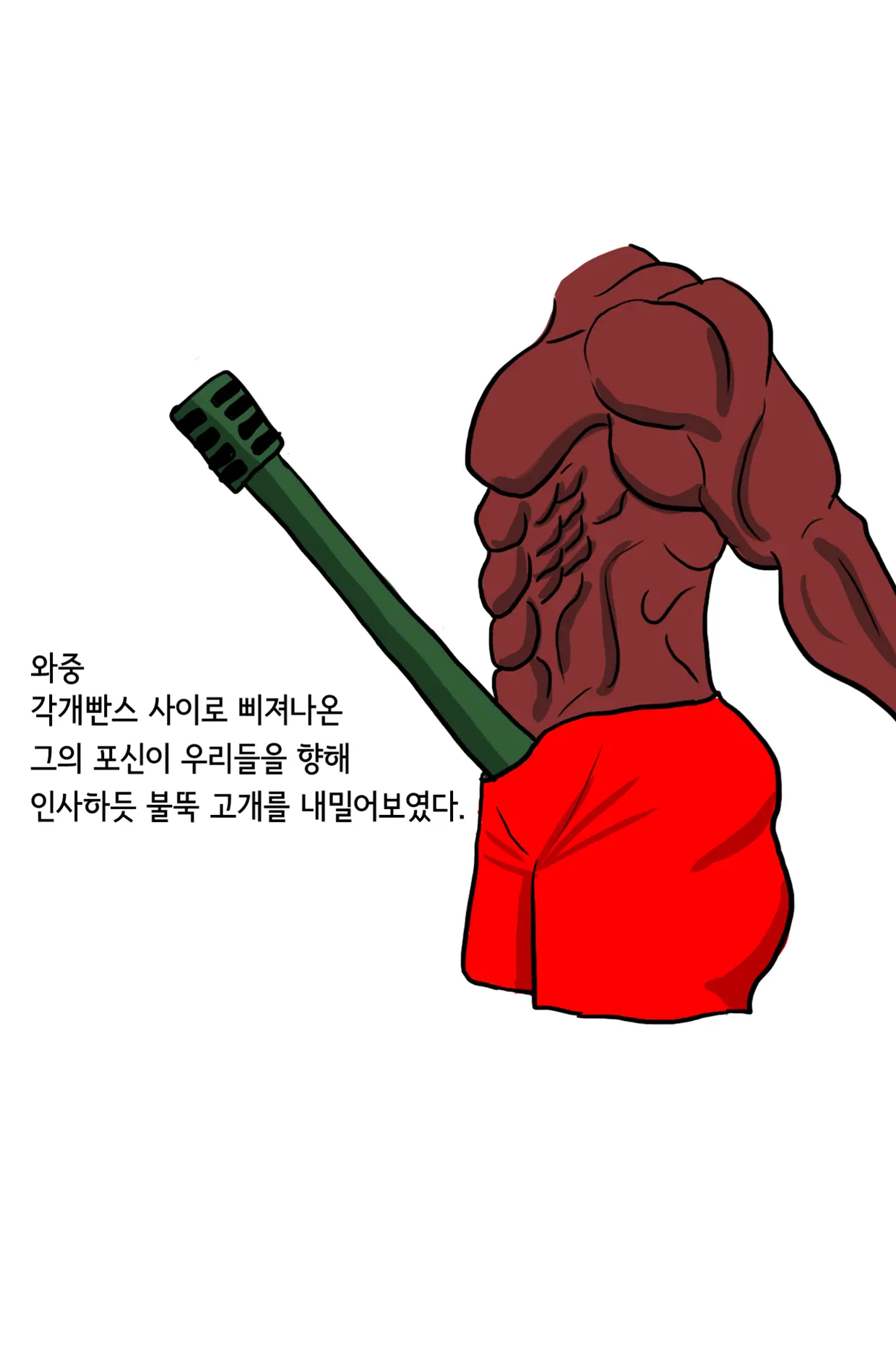 웹툰 이미지 13