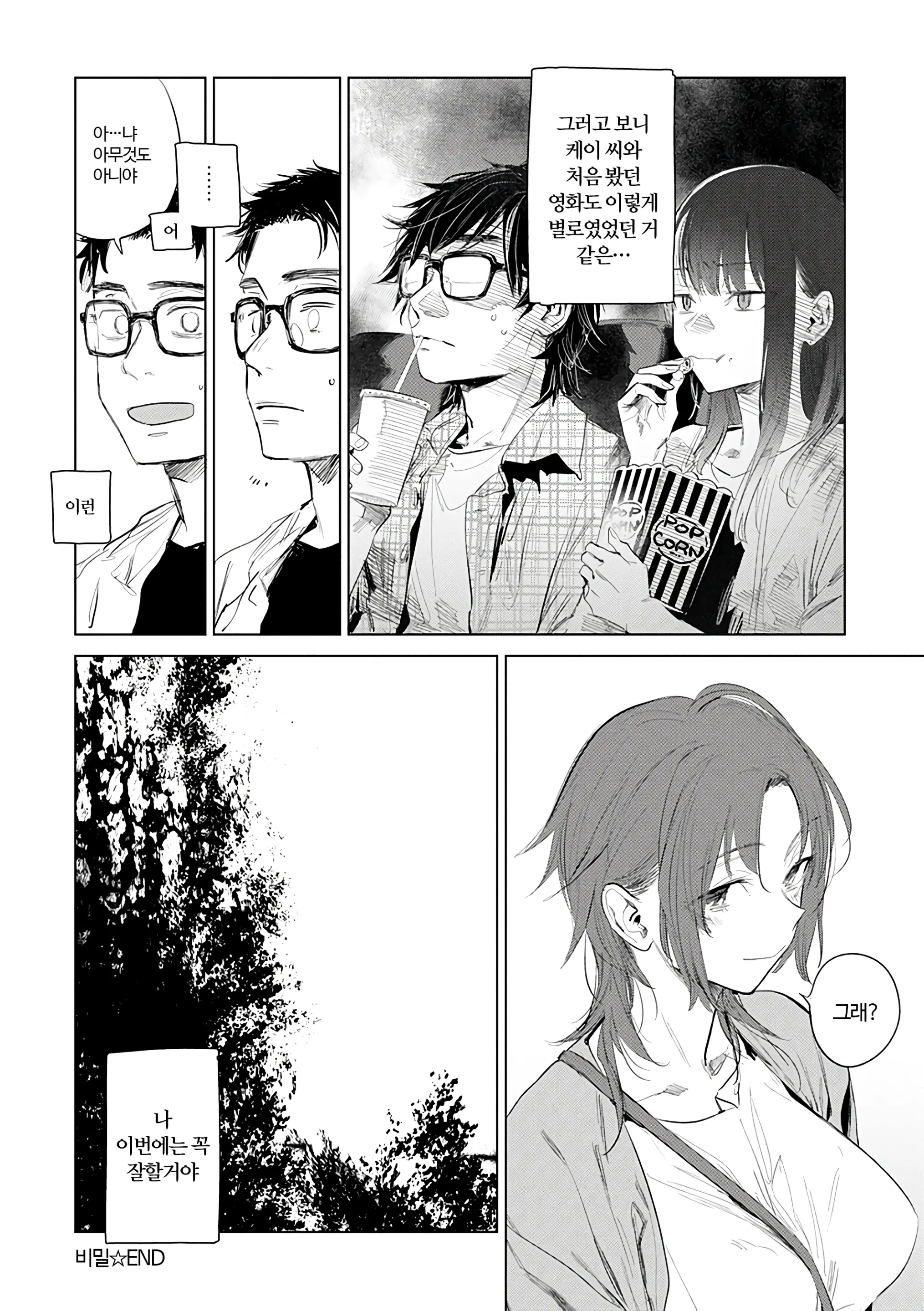 웹툰 이미지 183
