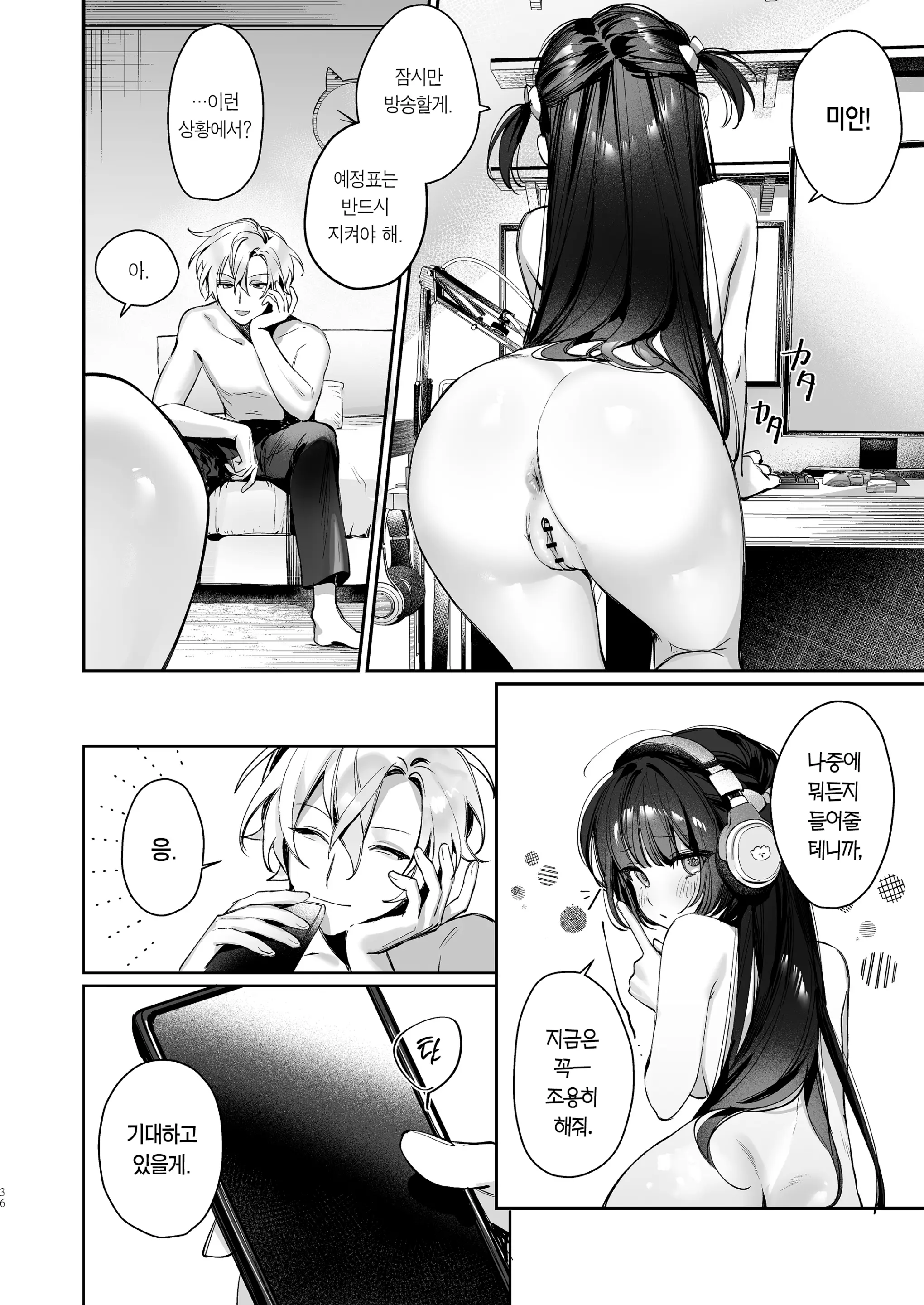 웹툰 이미지 35