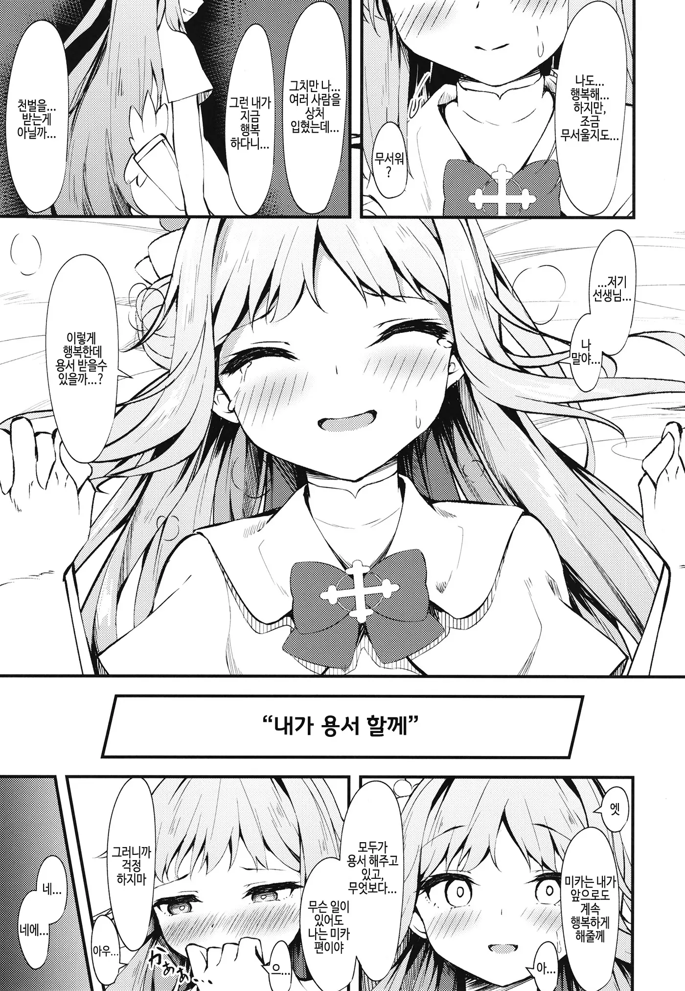 웹툰 이미지 14