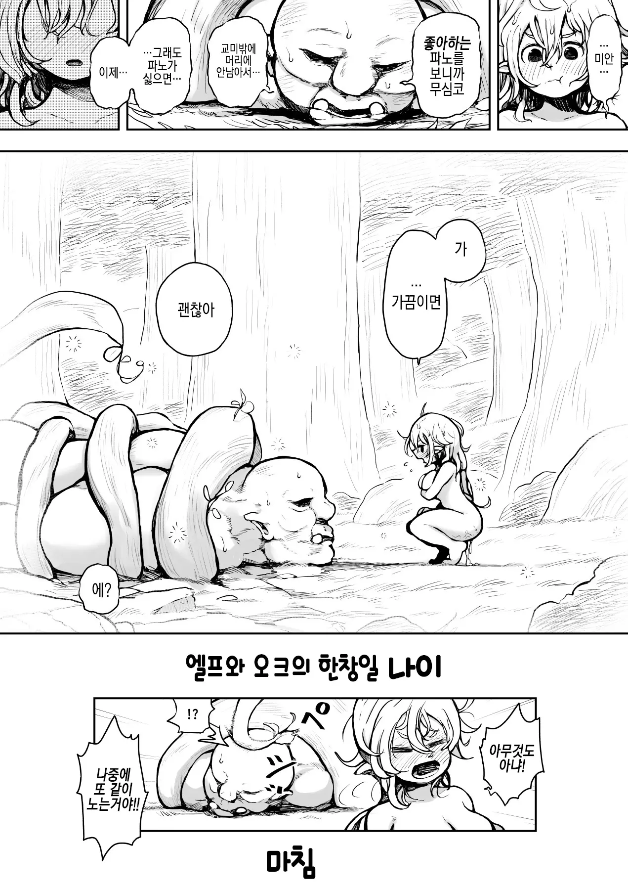 웹툰 이미지 21
