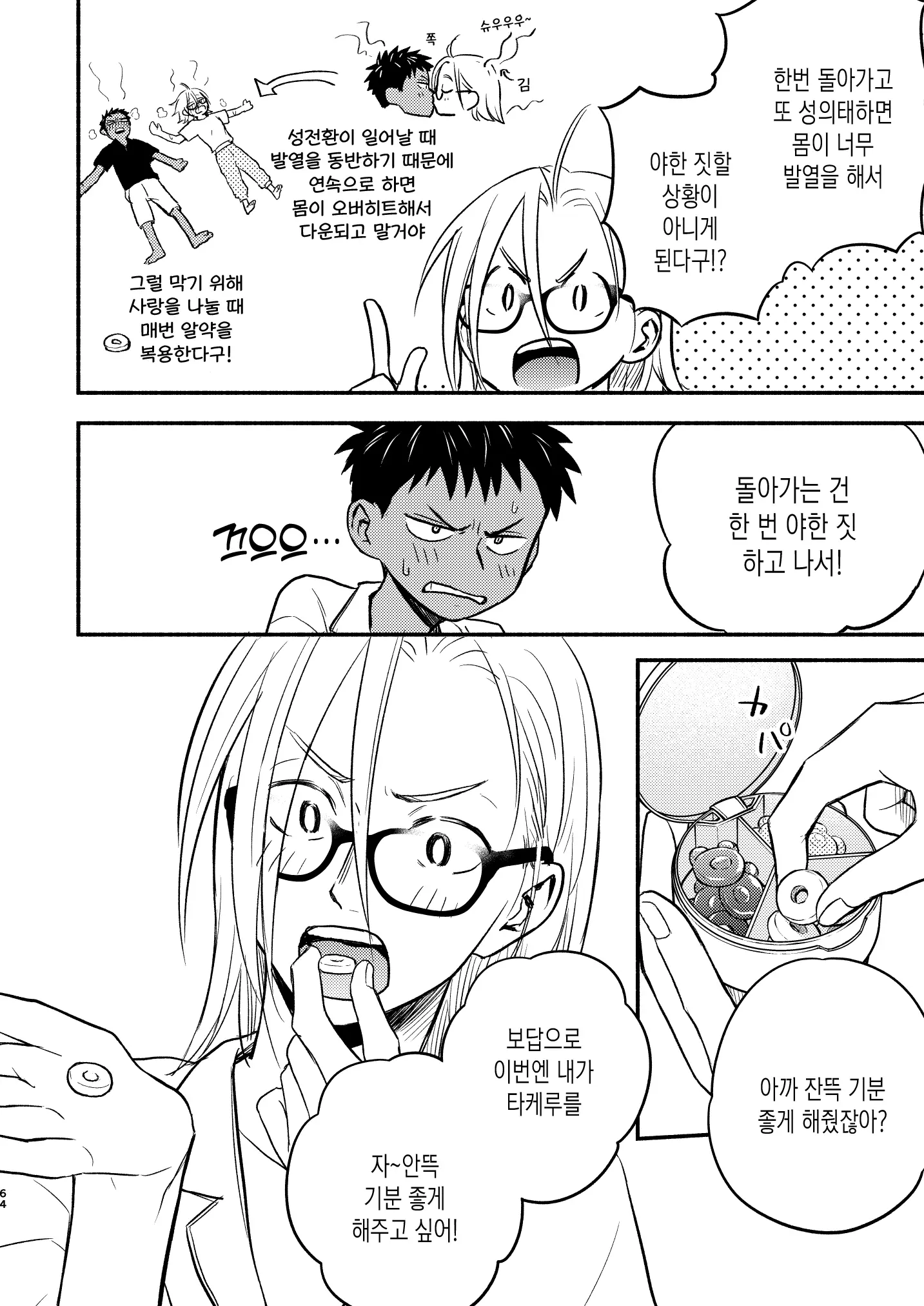 웹툰 이미지 63