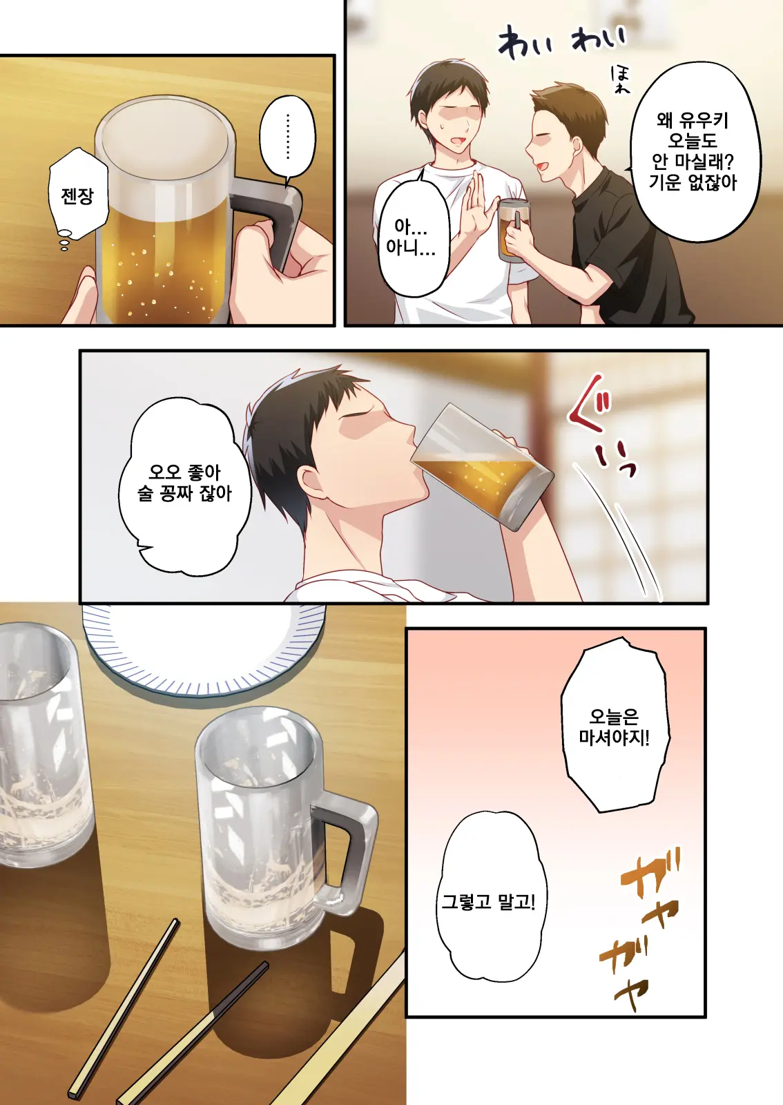 웹툰 이미지 27