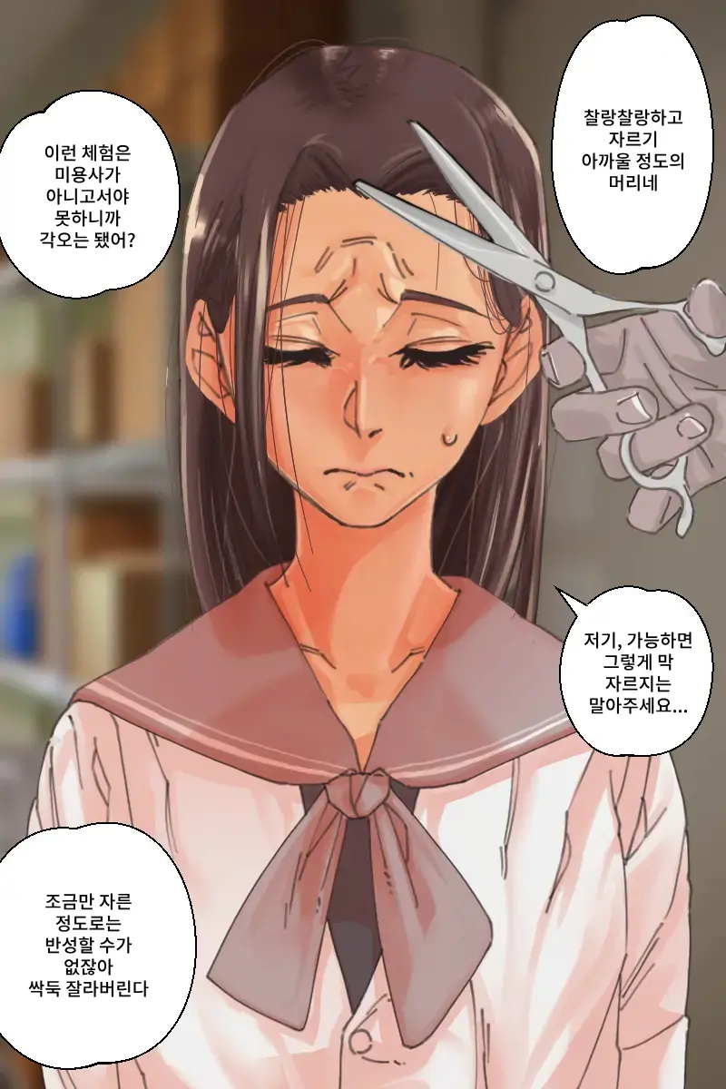 웹툰 이미지 46