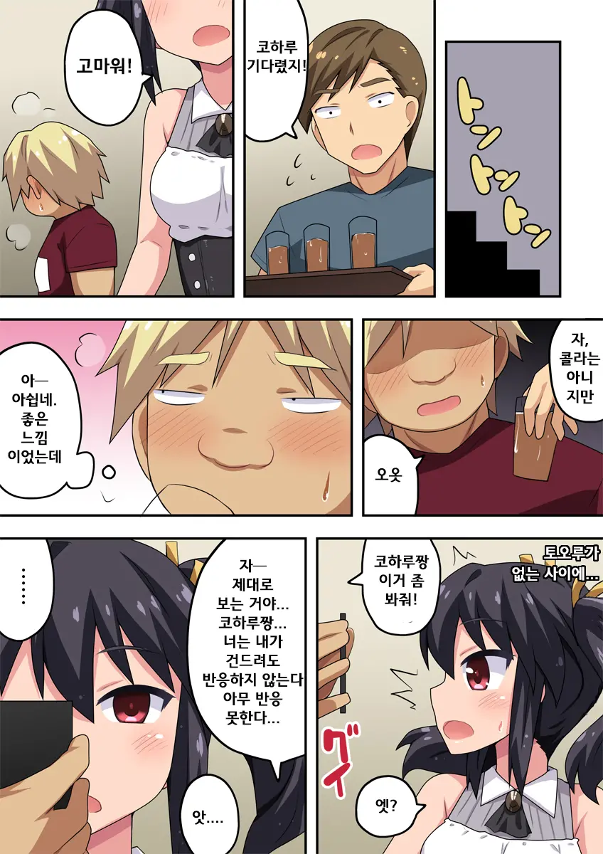 웹툰 이미지 7