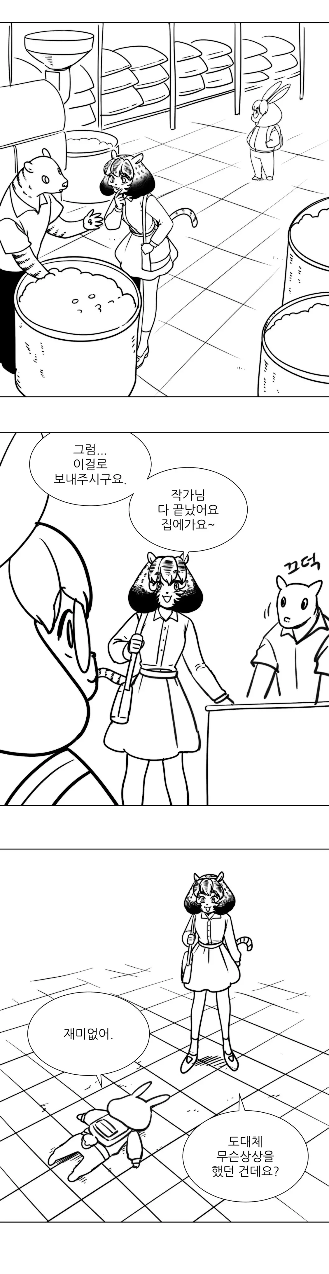 웹툰 이미지 260