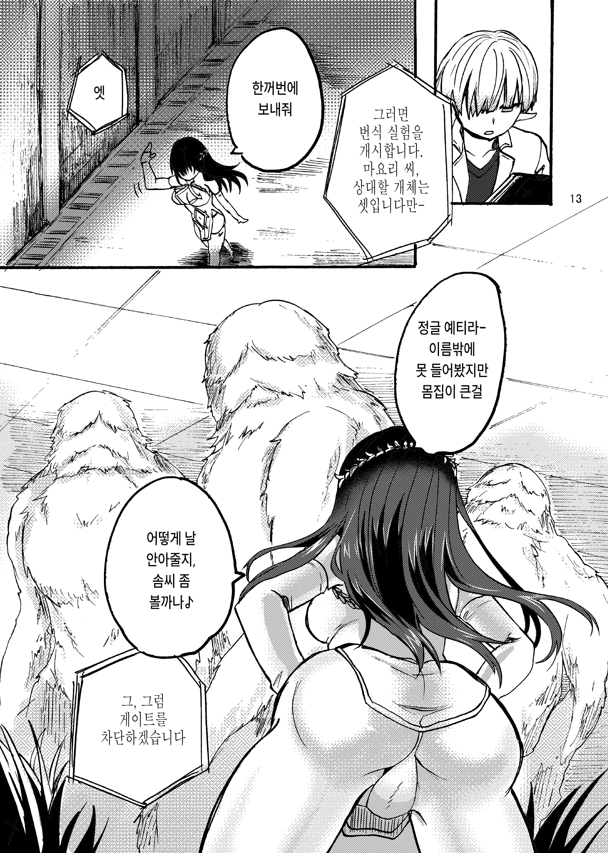 웹툰 이미지 11