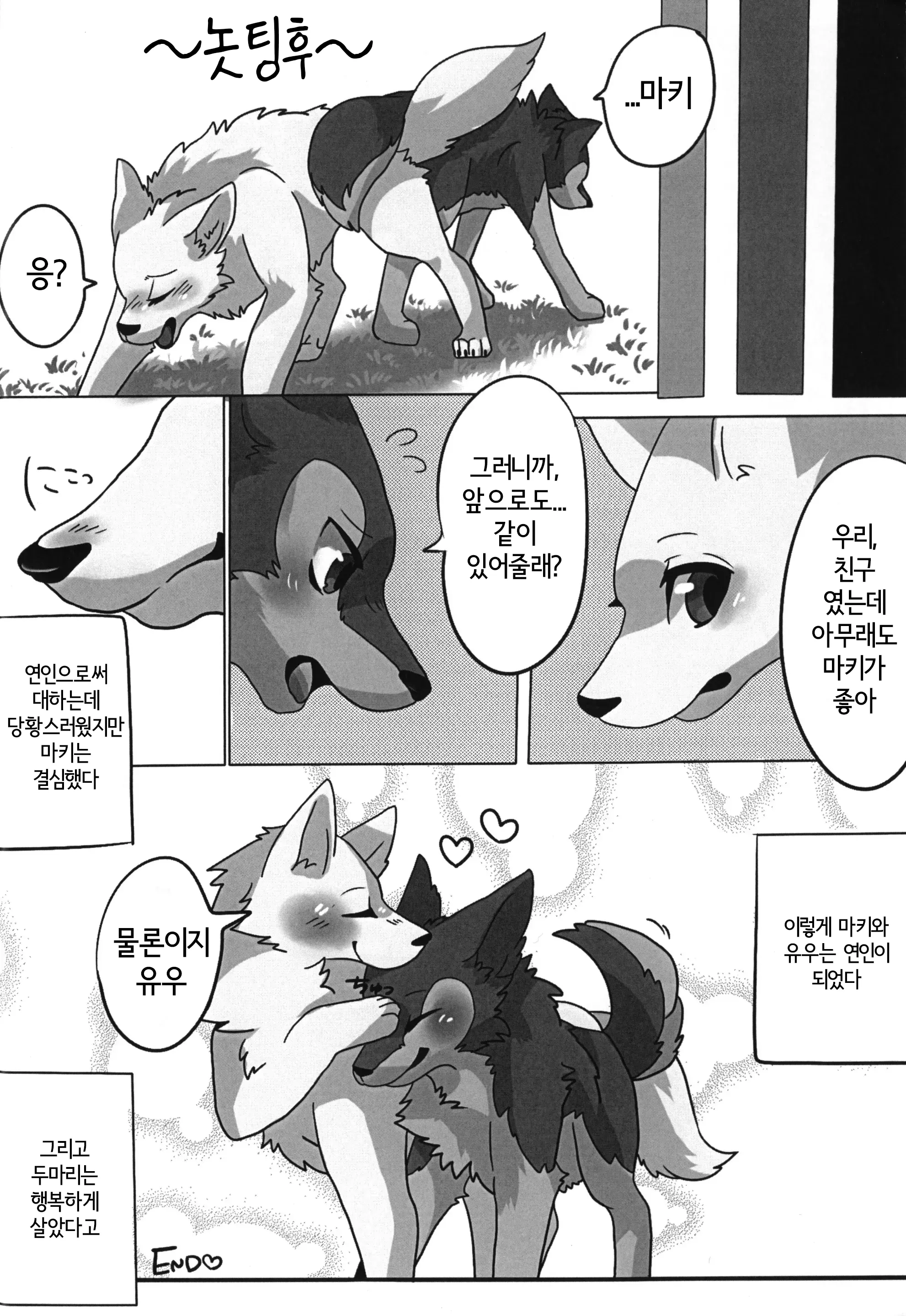 웹툰 이미지 30