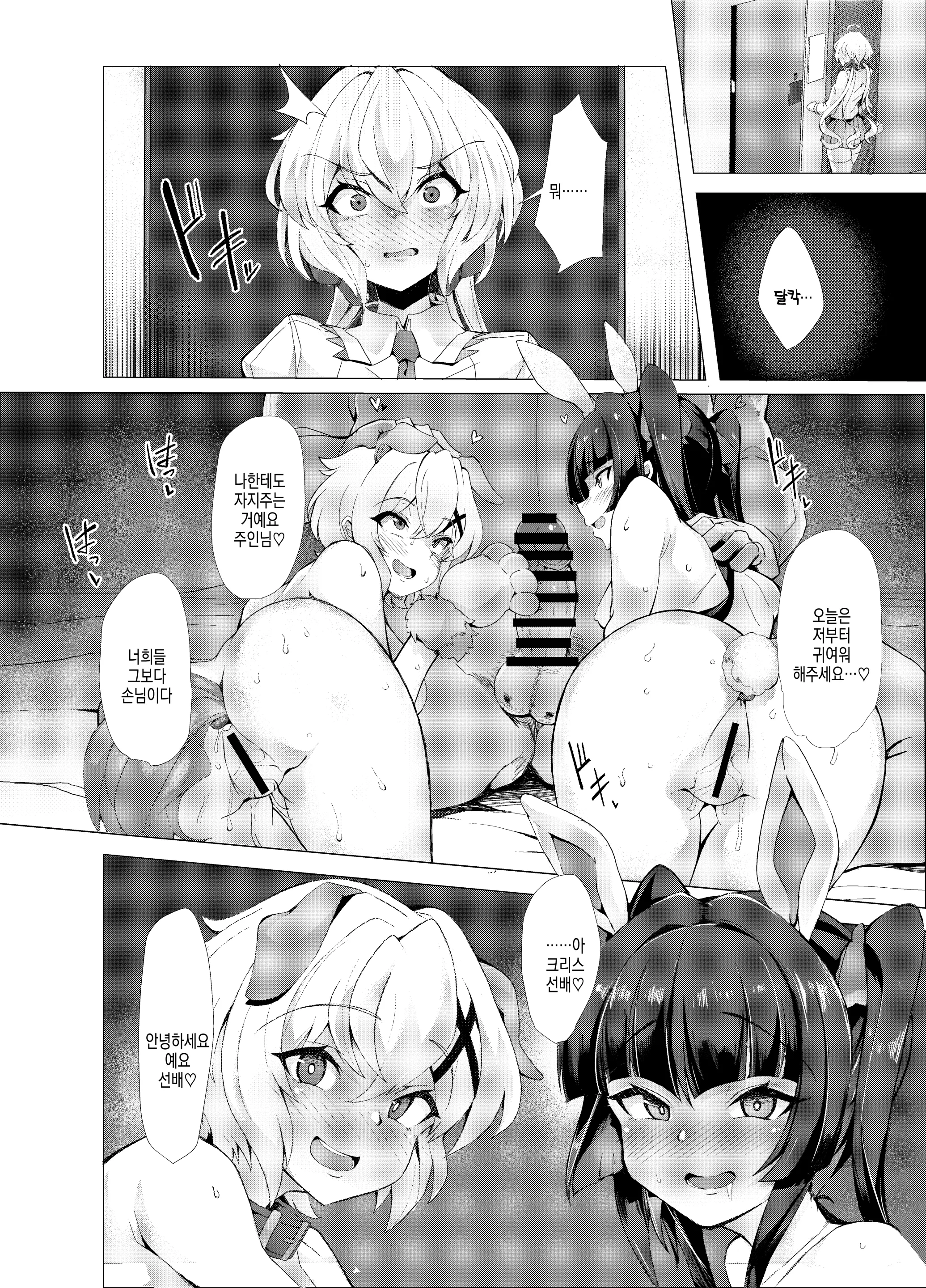 웹툰 이미지 3