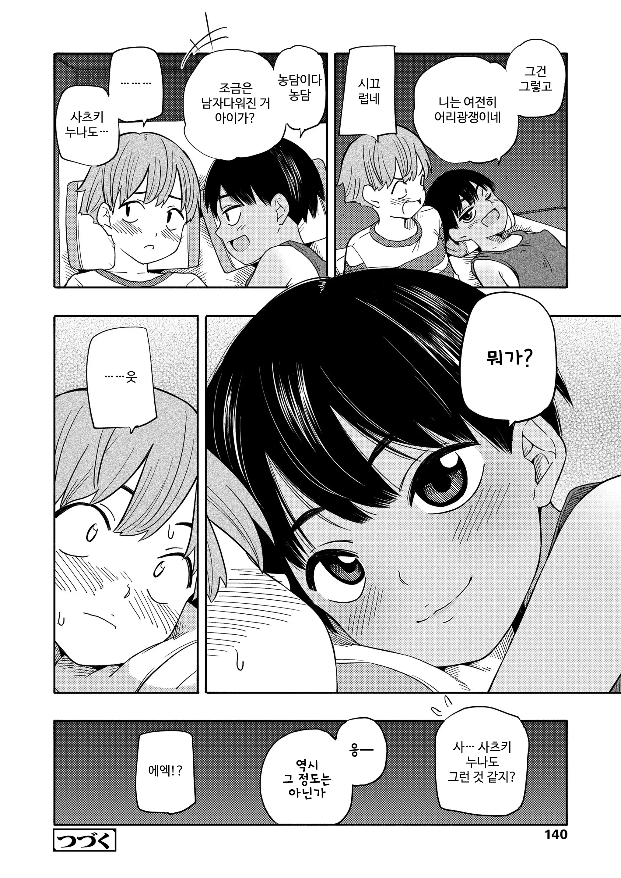 웹툰 이미지 29