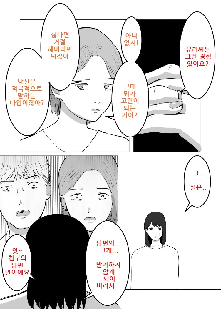 웹툰 이미지 11