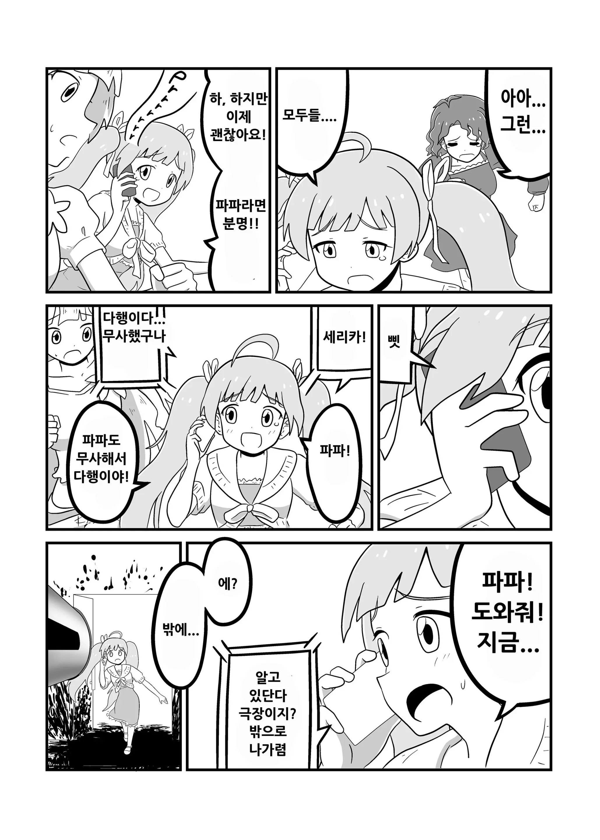 웹툰 이미지 110
