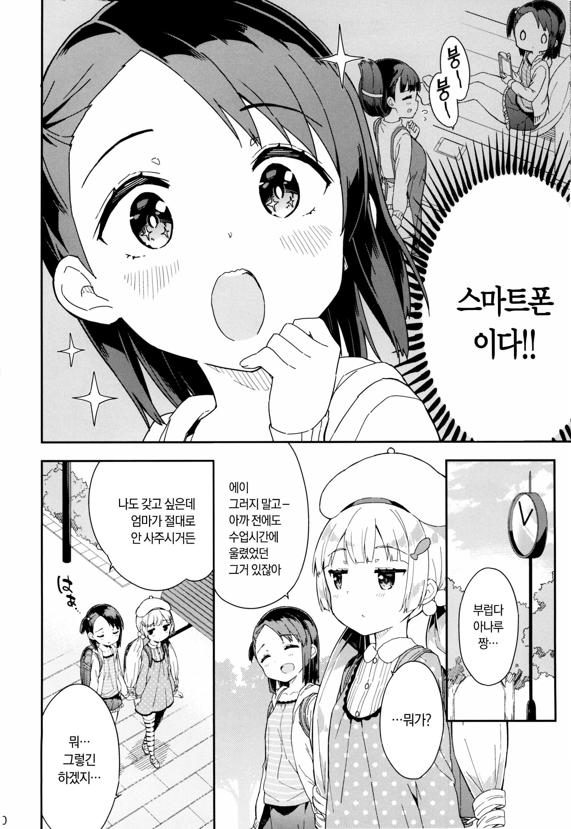 웹툰 이미지 10