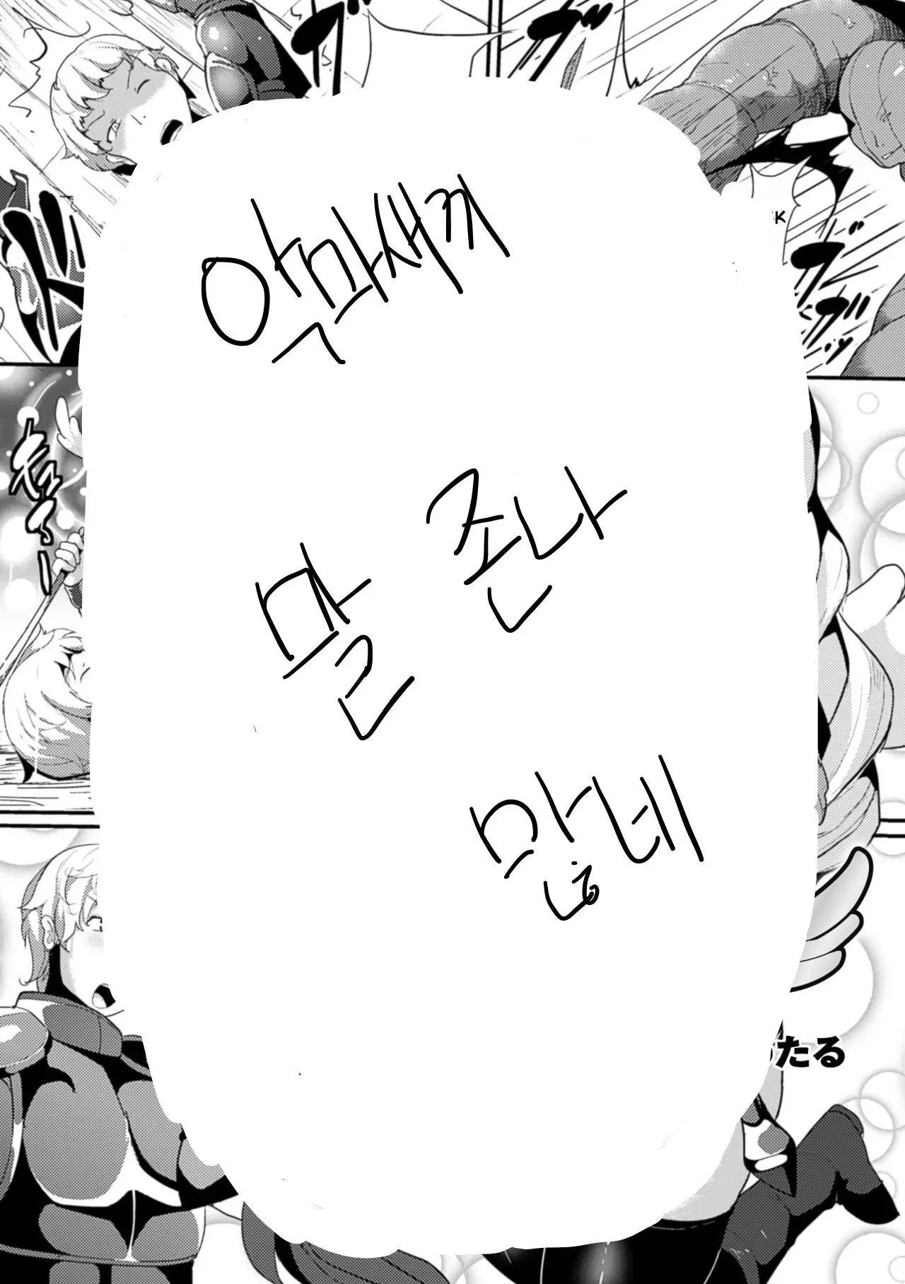 웹툰 이미지 16