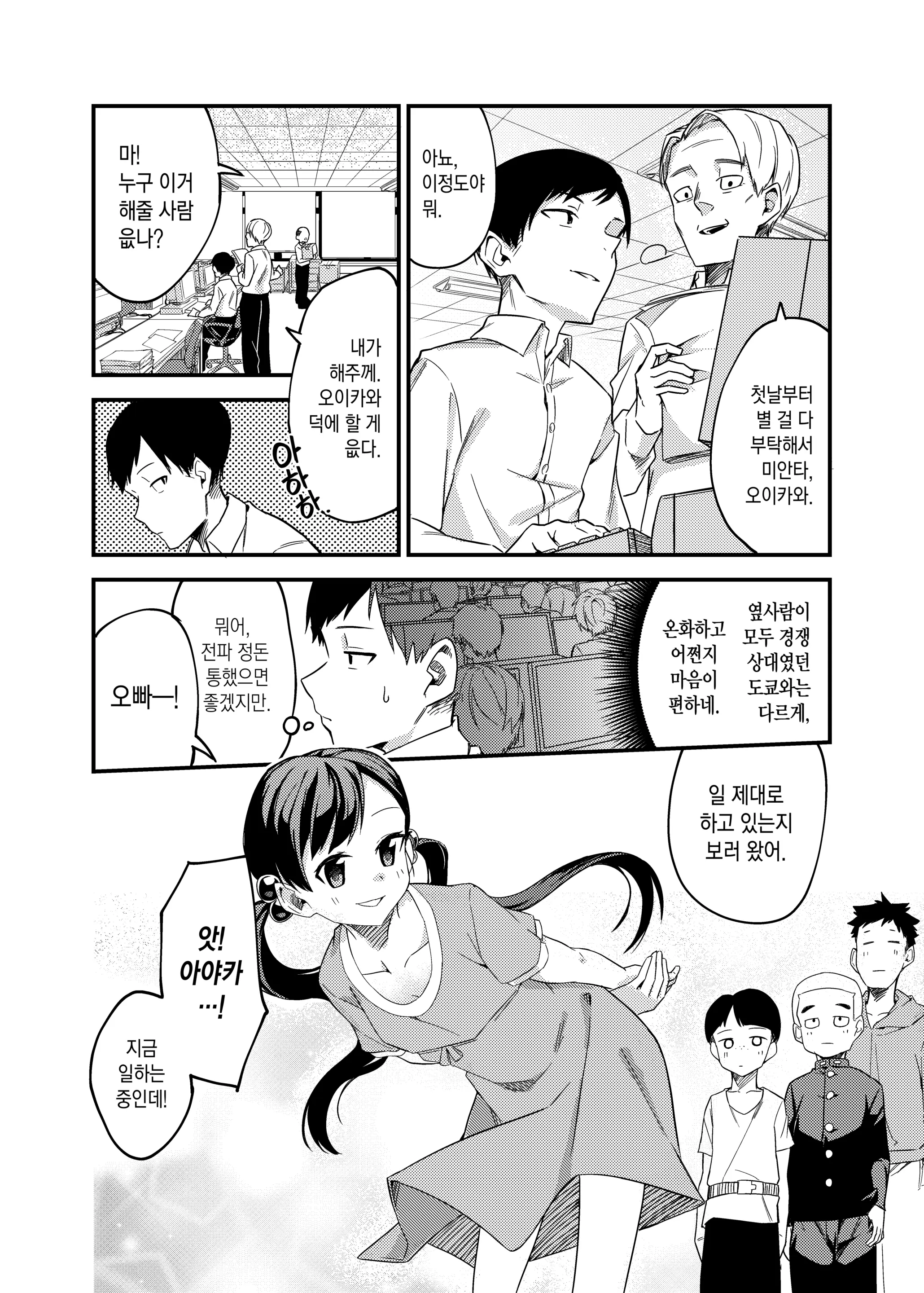 웹툰 이미지 13