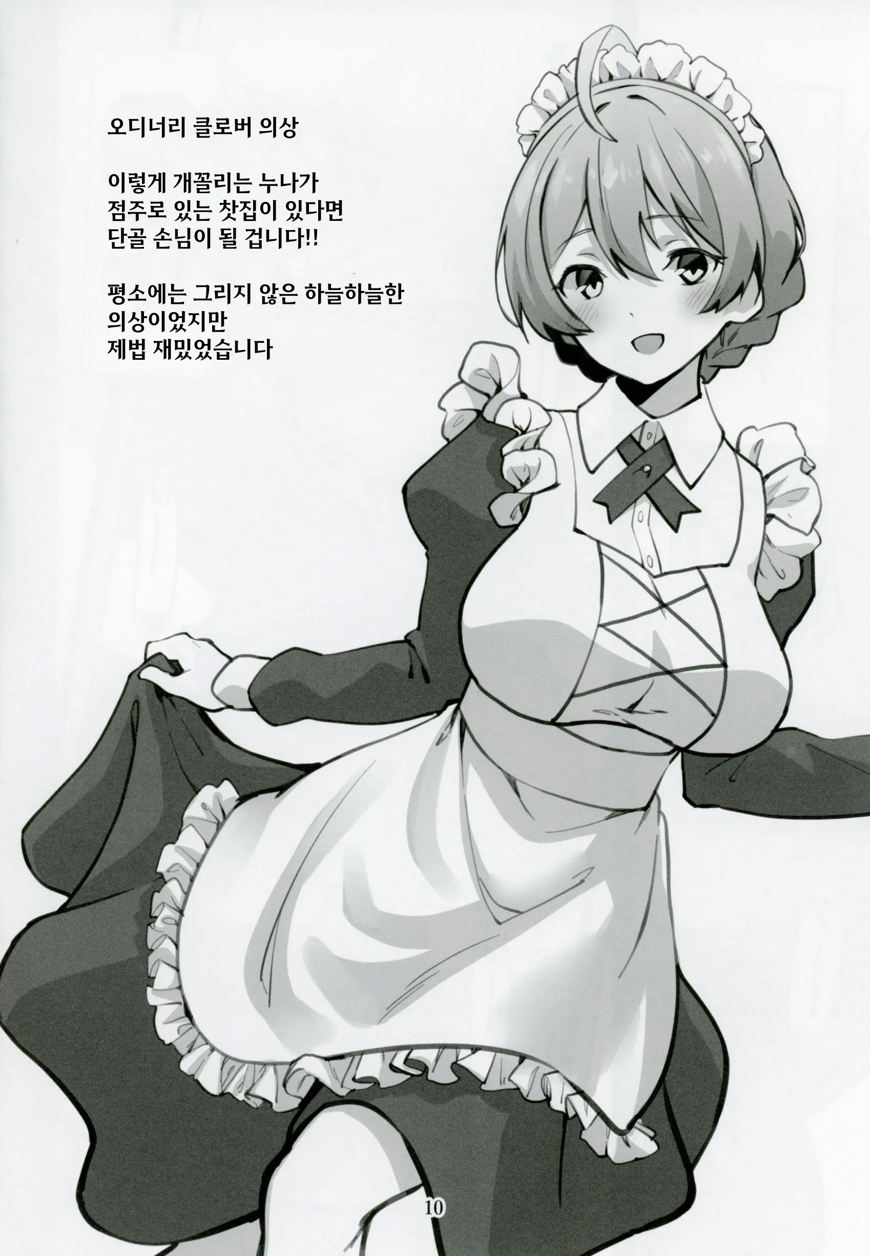 웹툰 이미지 10
