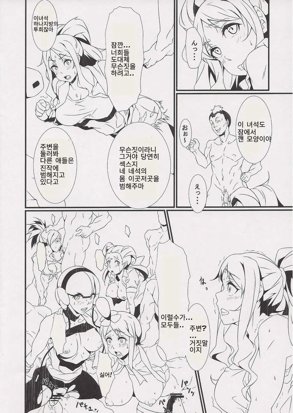 웹툰 이미지 4