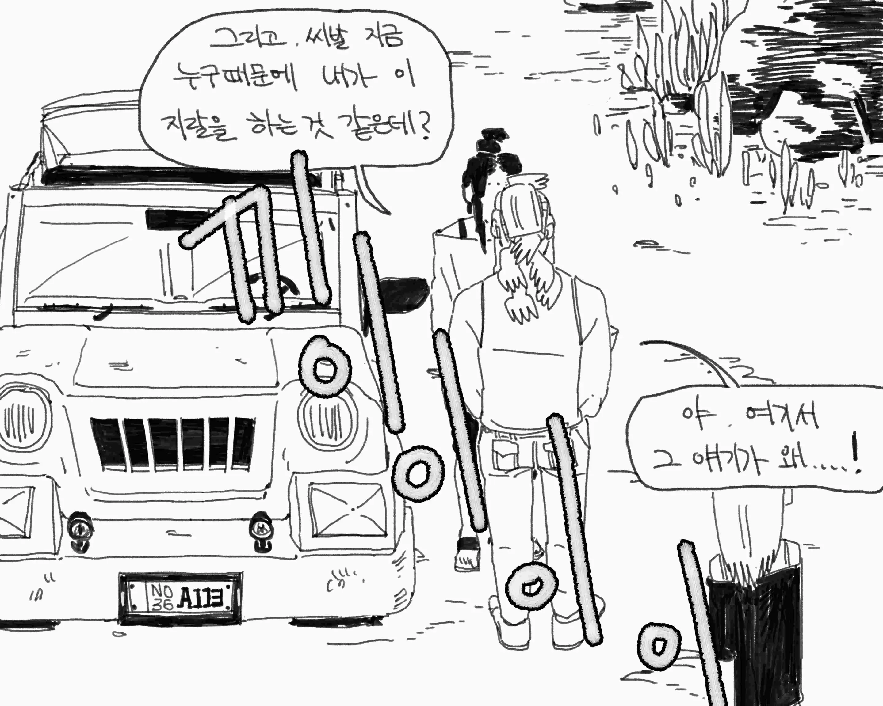 웹툰 이미지 98