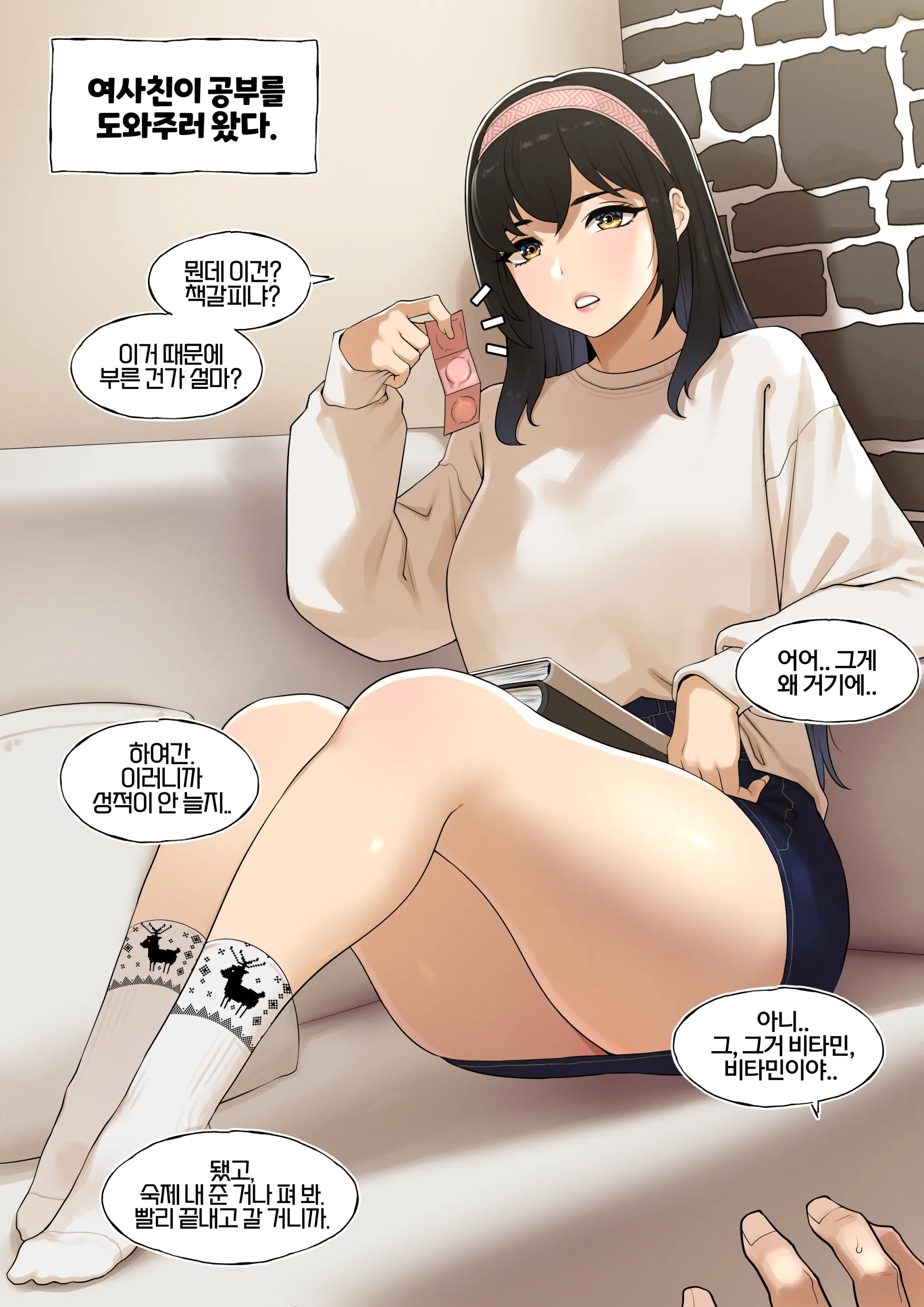 웹툰 이미지 1