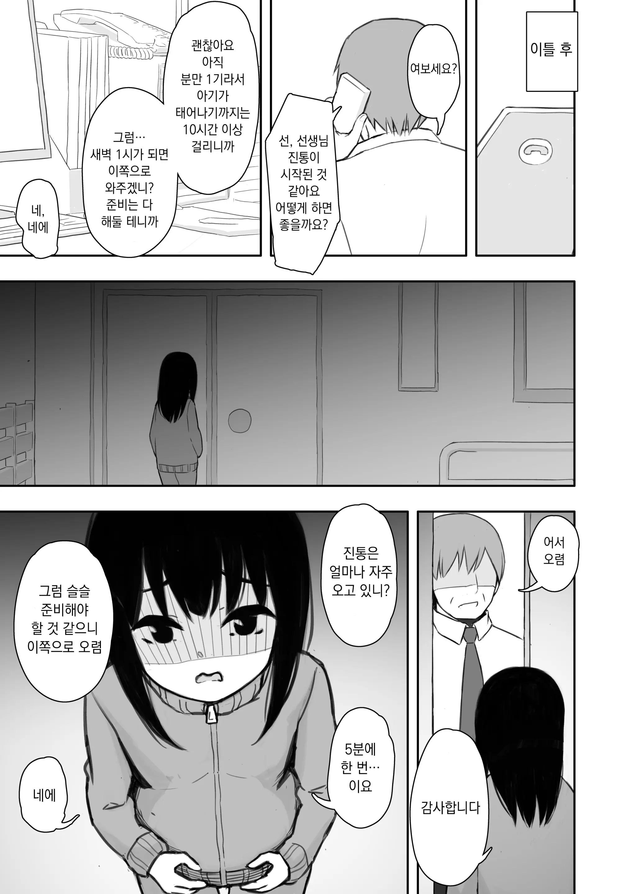 웹툰 이미지 11