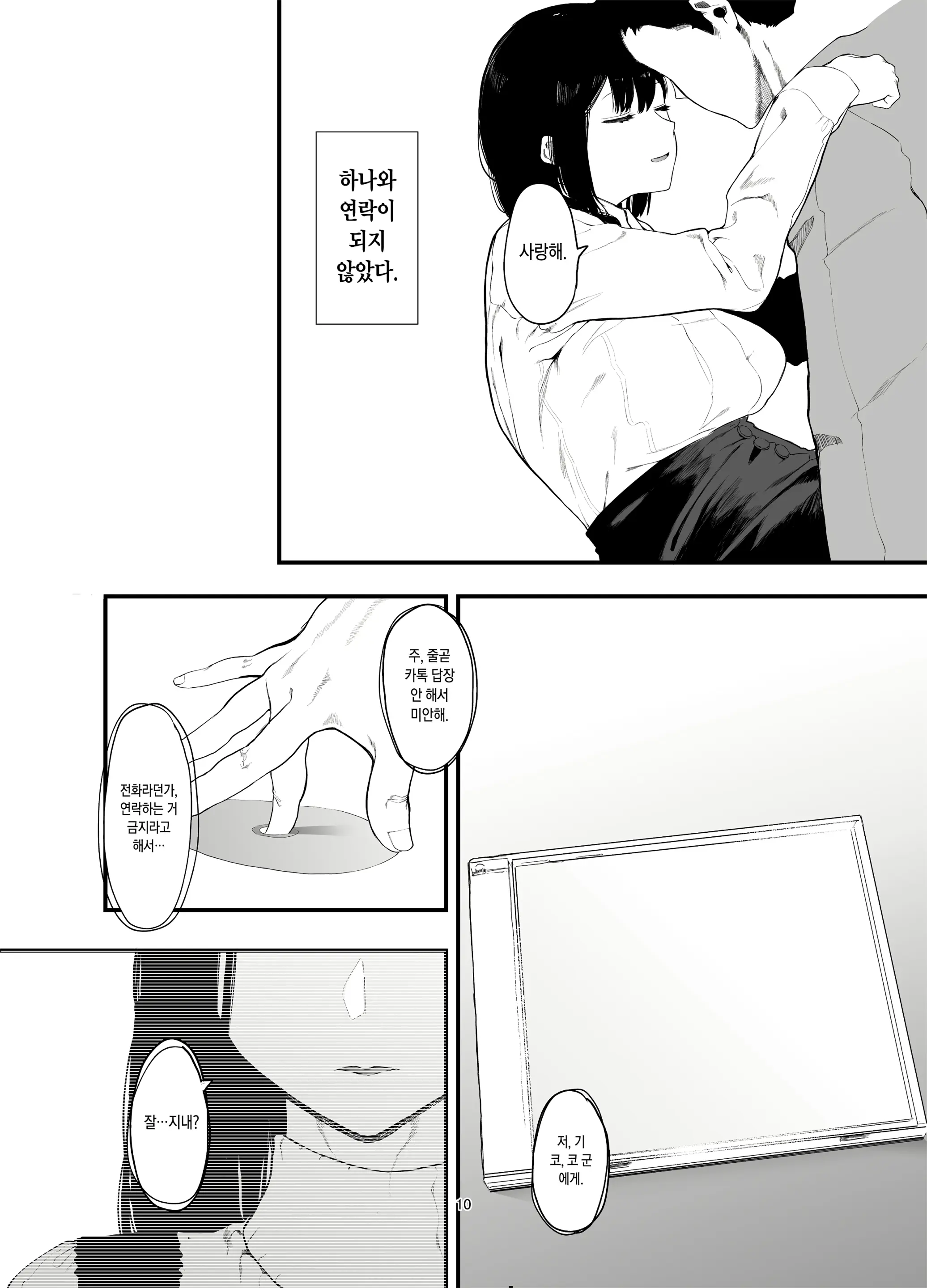 웹툰 이미지 10