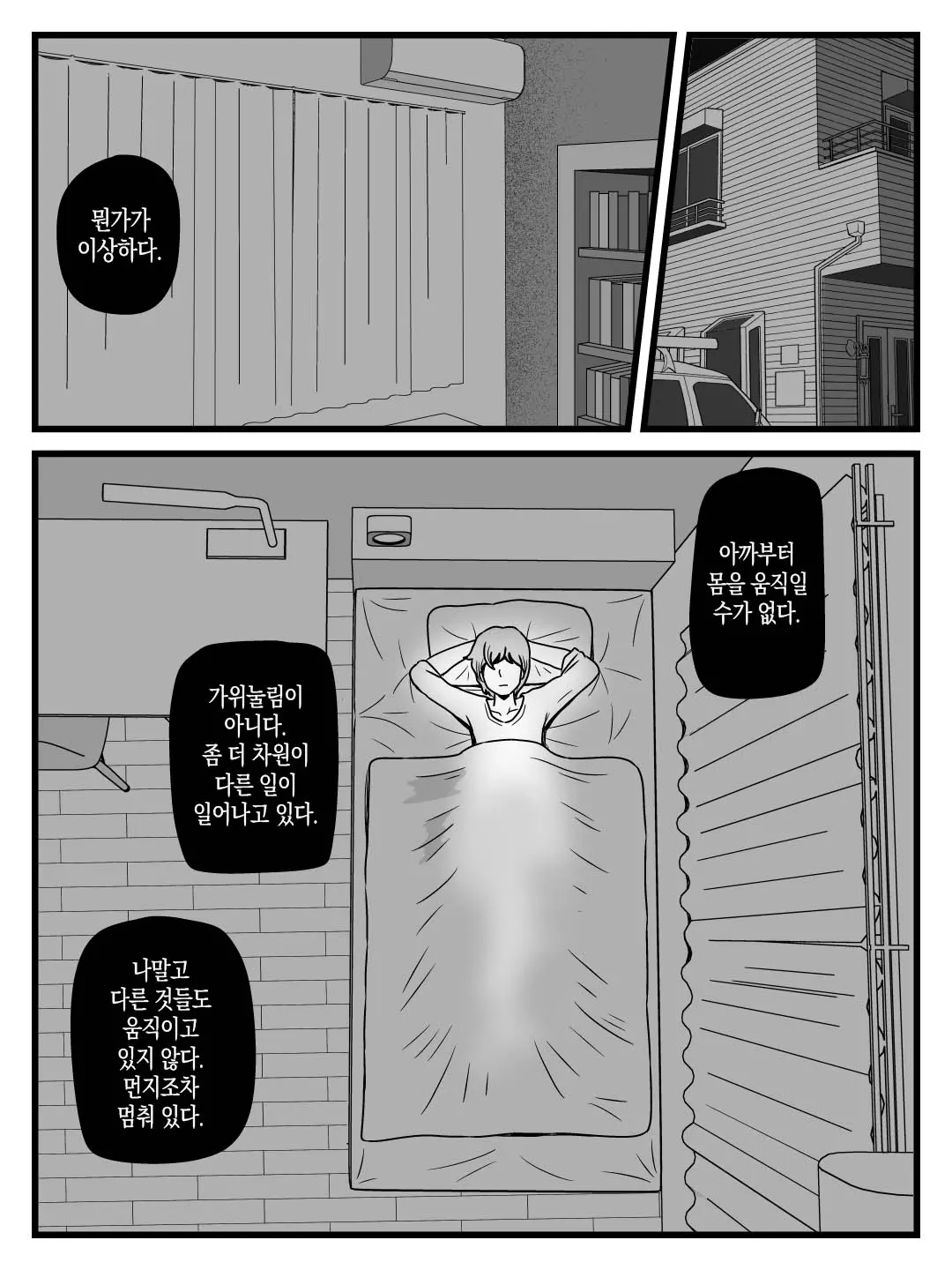 웹툰 이미지 1
