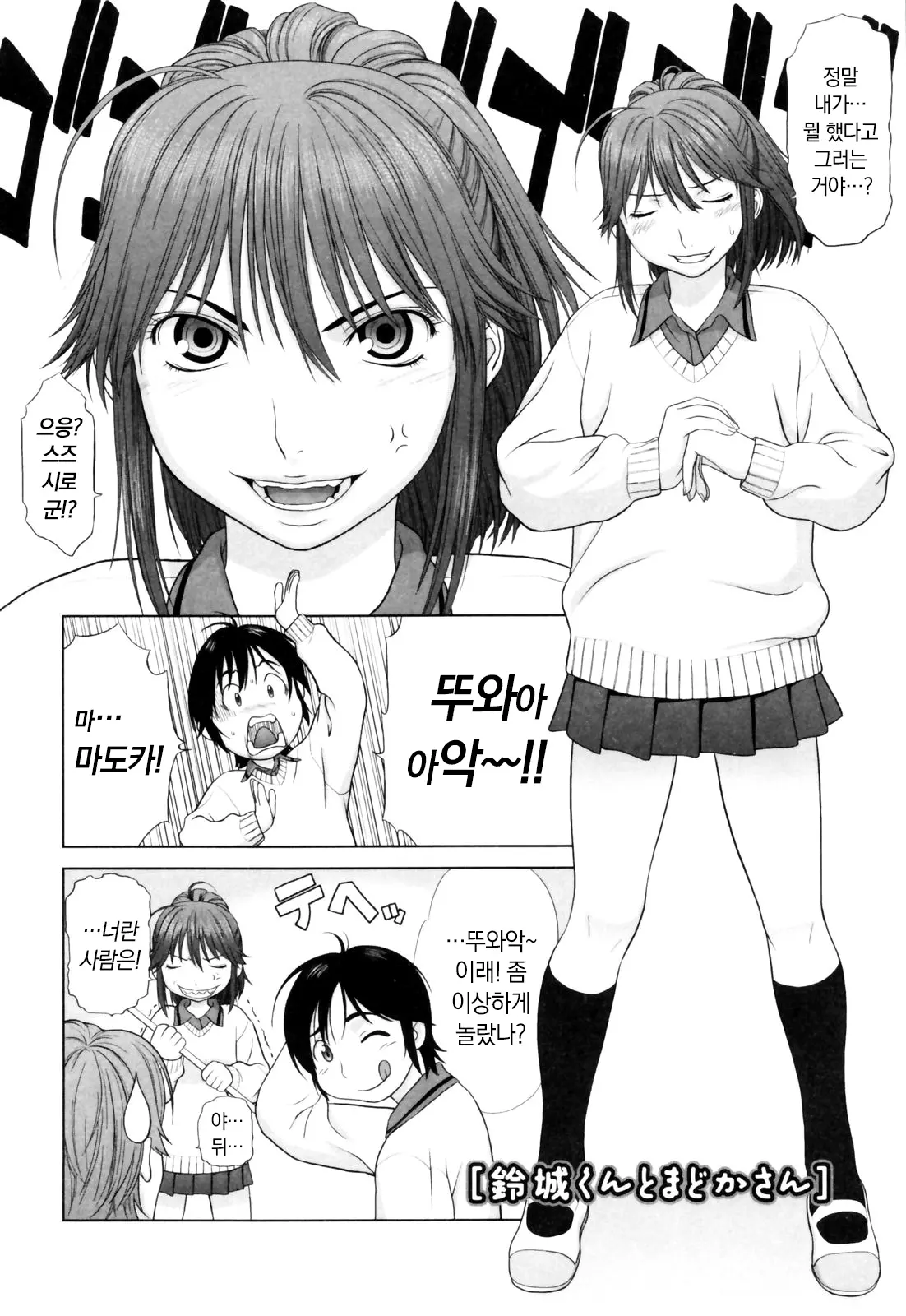웹툰 이미지 158