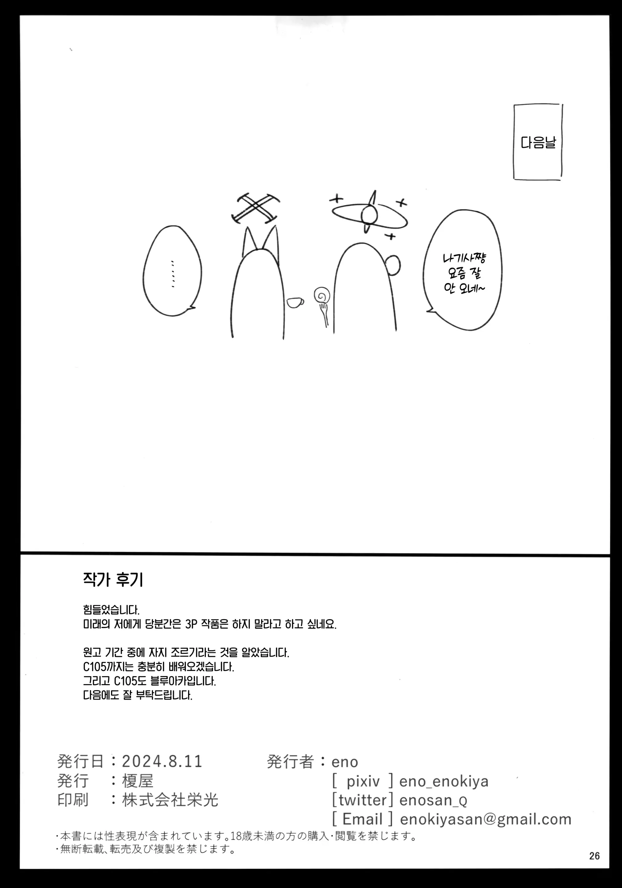 웹툰 이미지 24