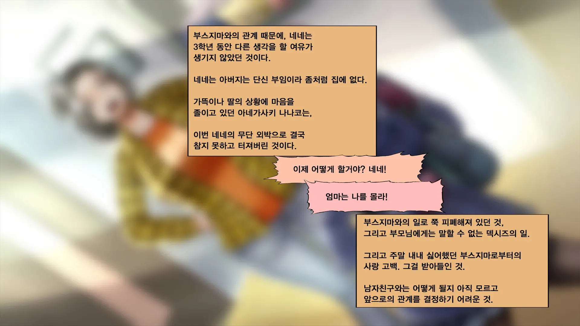 웹툰 이미지 109