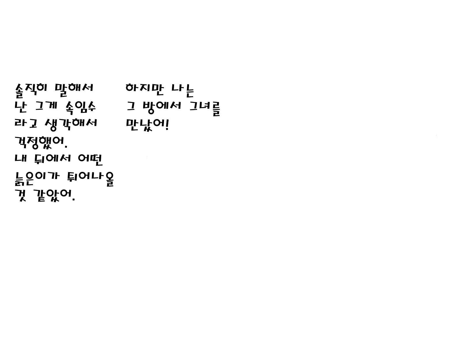 웹툰 이미지 145