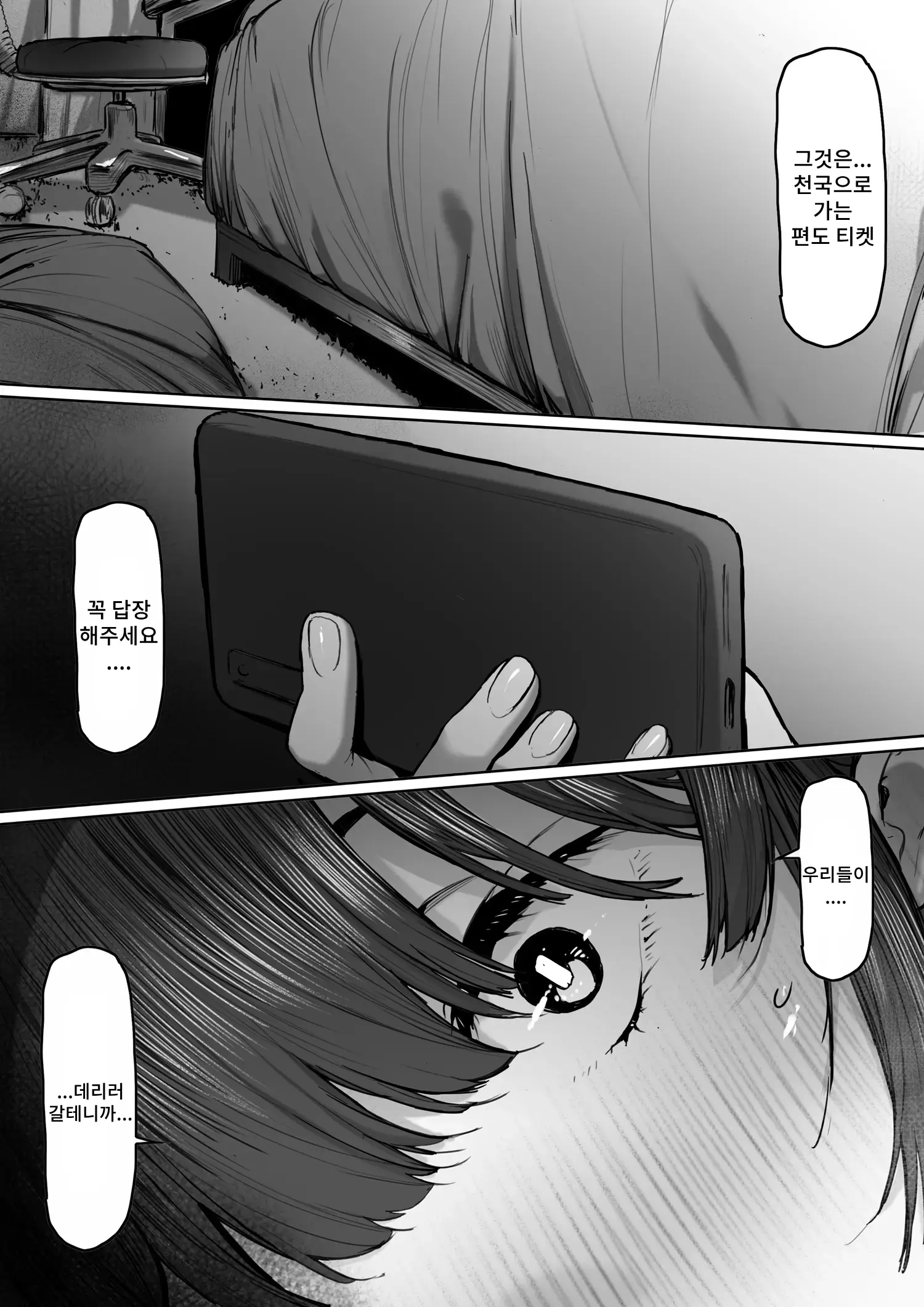 웹툰 이미지 67