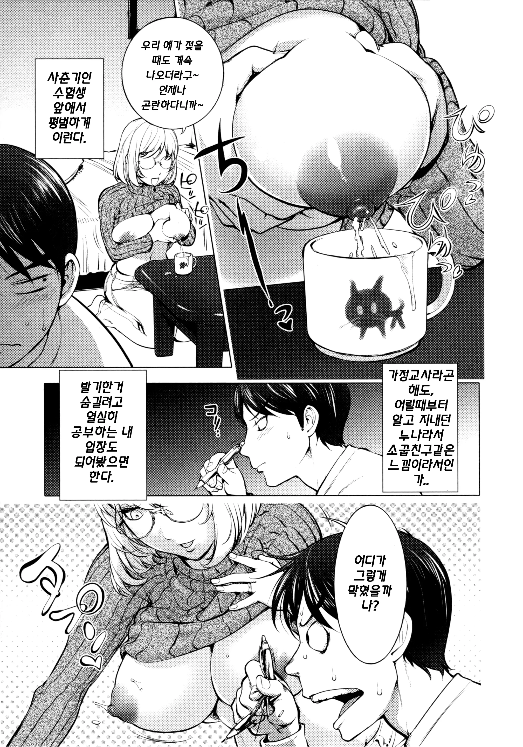 웹툰 이미지 17