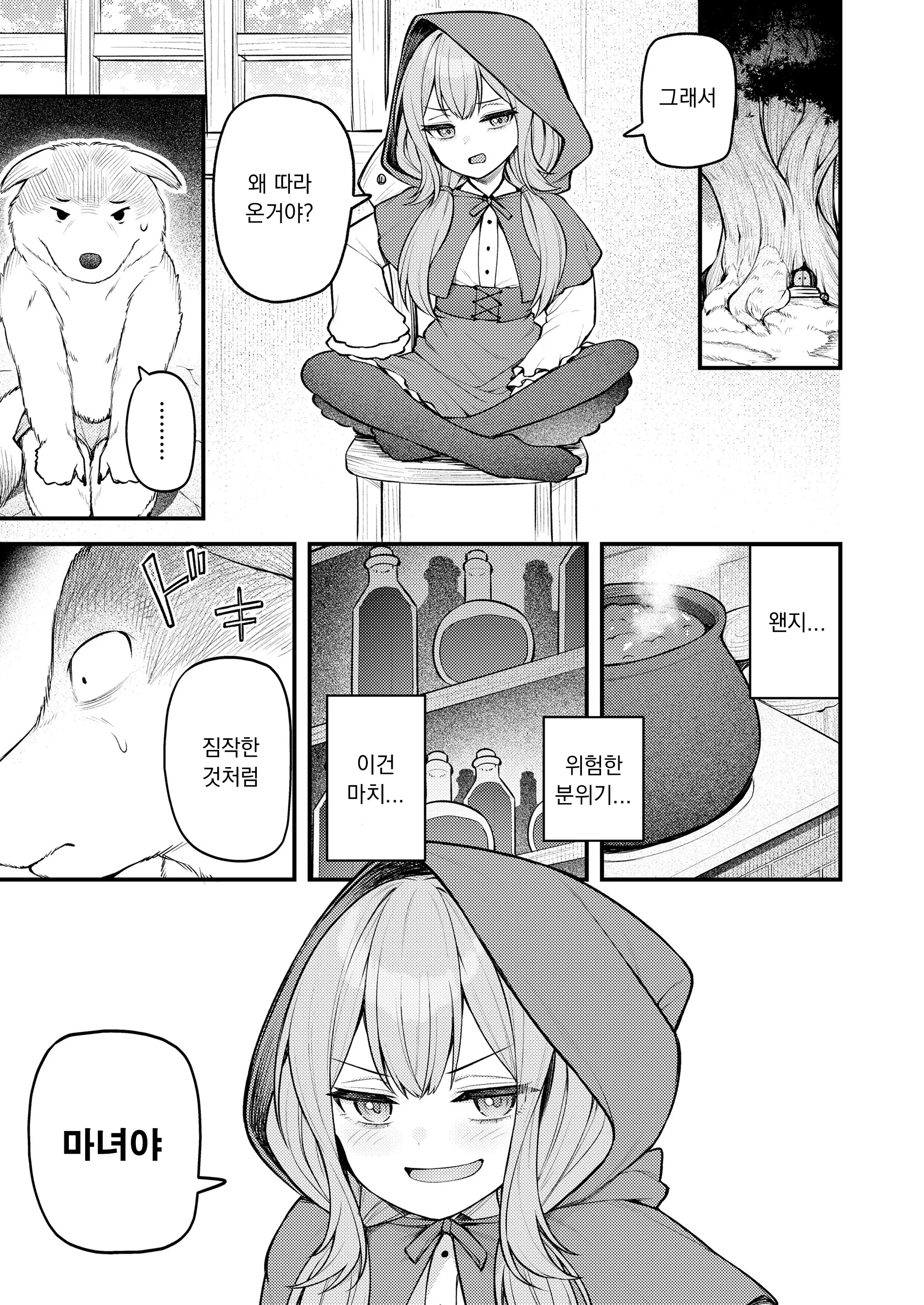 웹툰 이미지 2