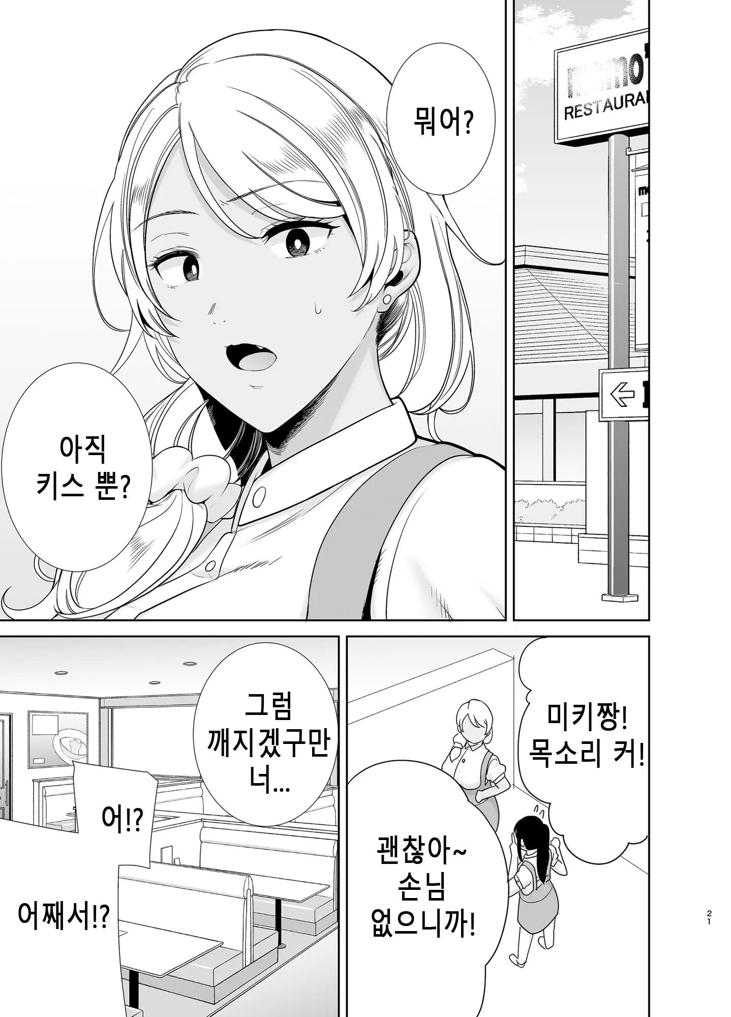 웹툰 이미지 19