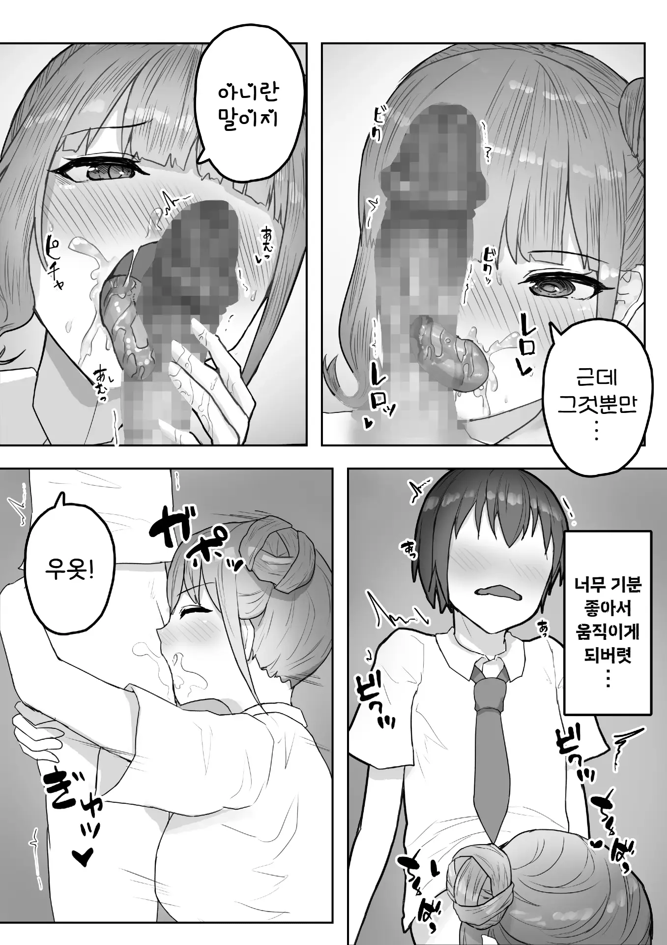 웹툰 이미지 19