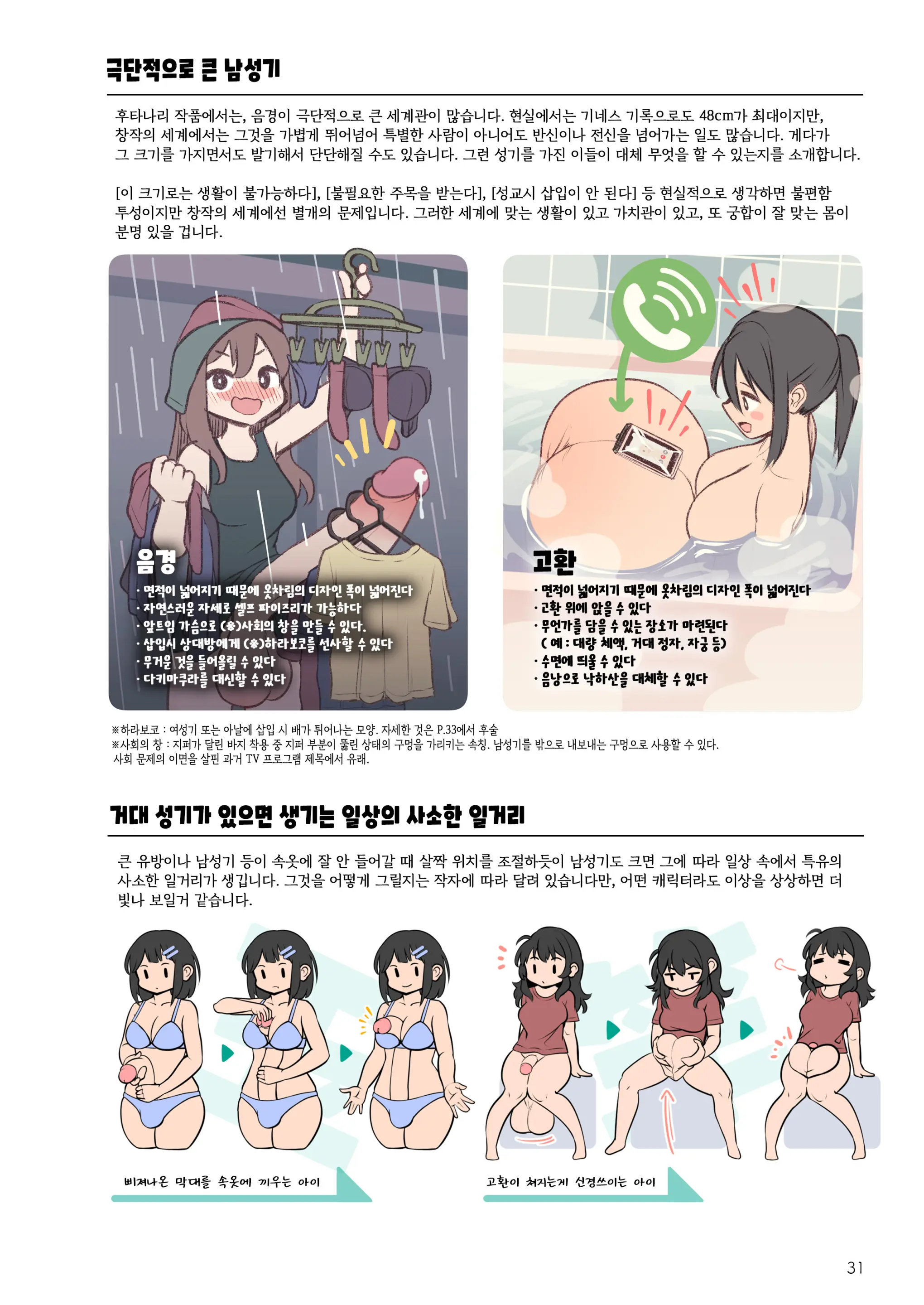 웹툰 이미지 30