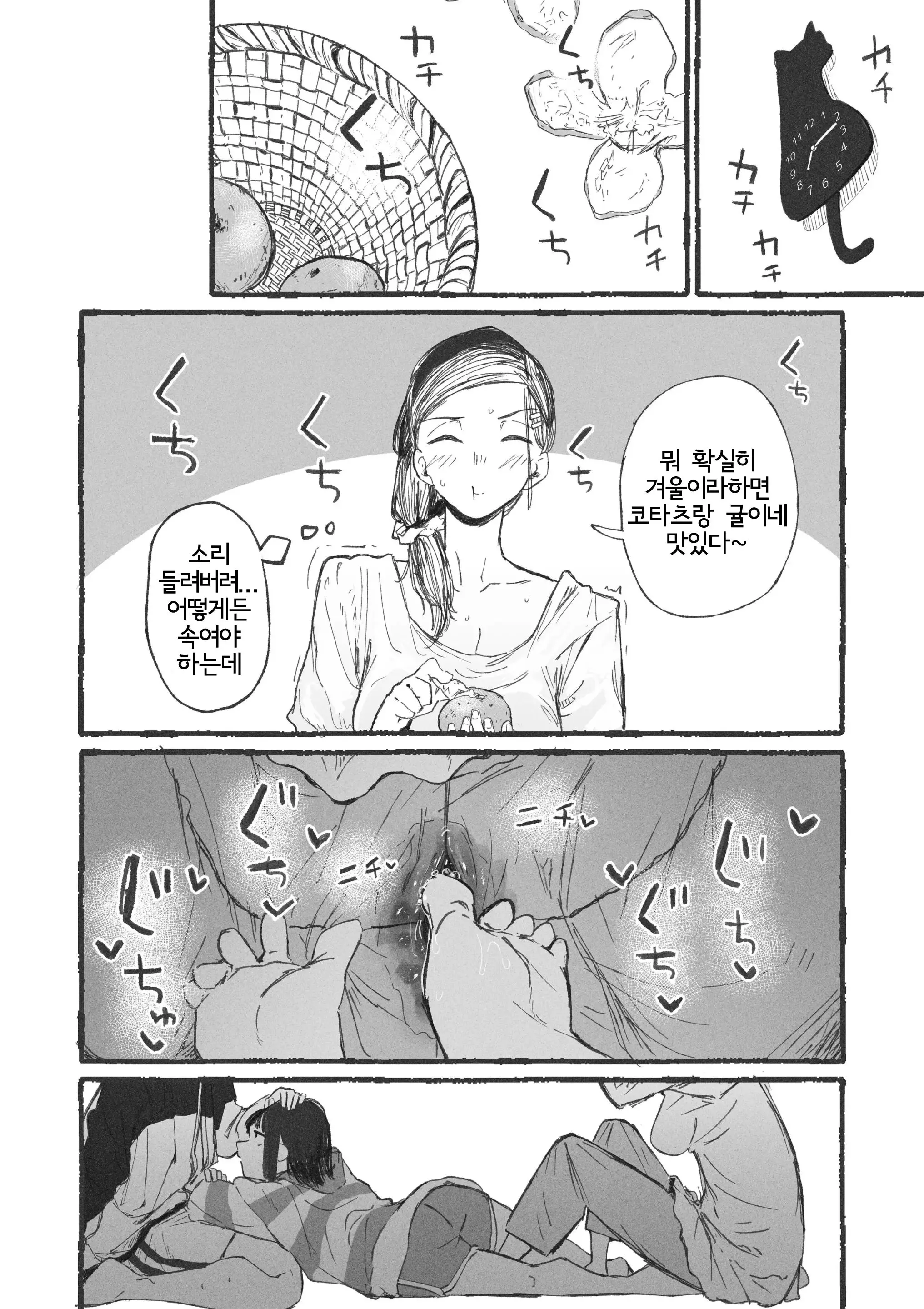 웹툰 이미지 5
