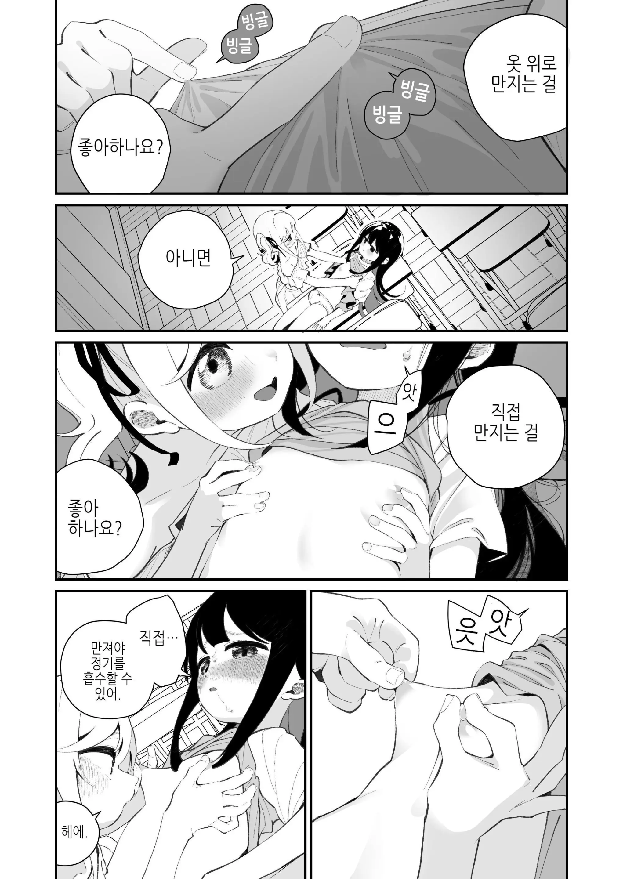 웹툰 이미지 12