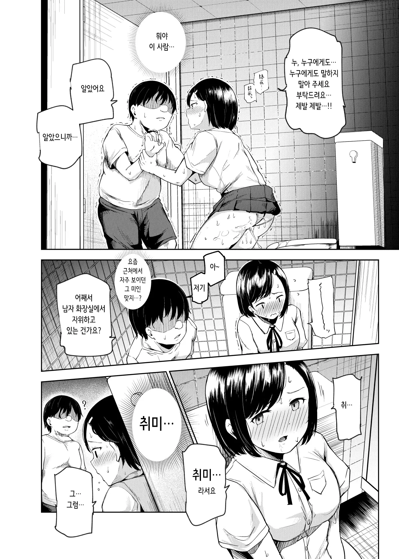 웹툰 이미지 28