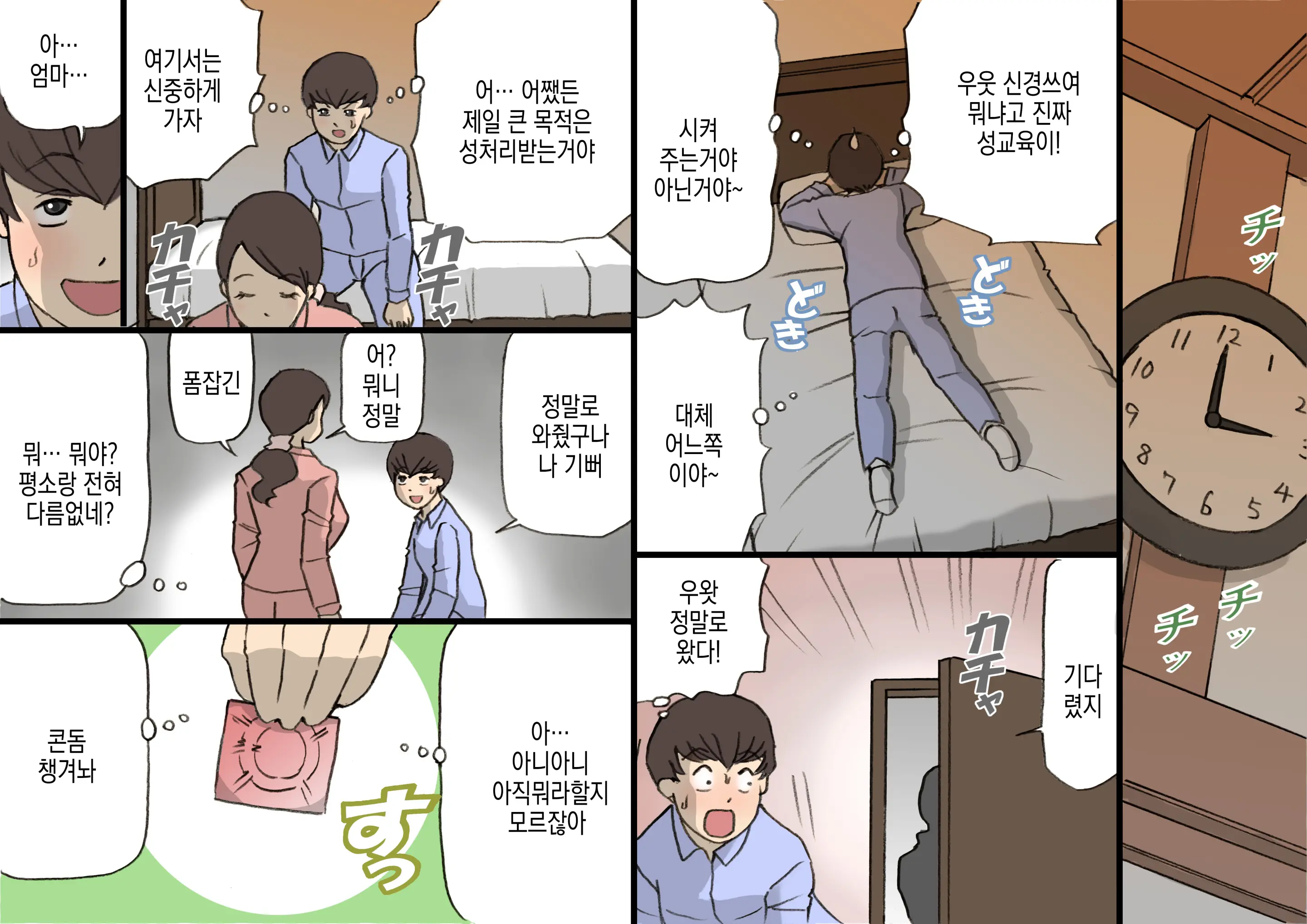 웹툰 이미지 33