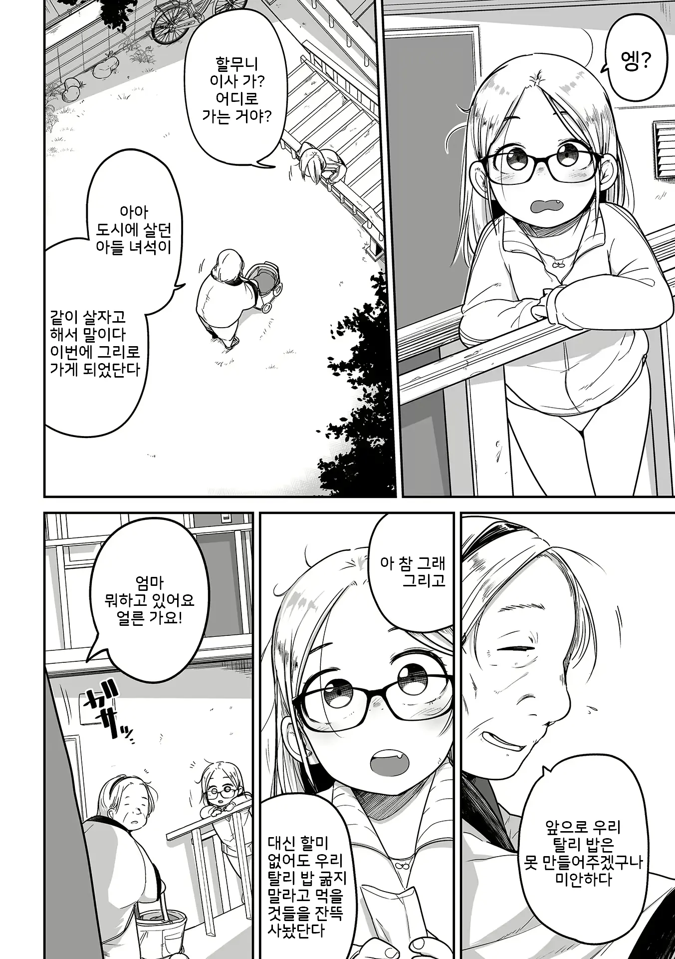 웹툰 이미지 5